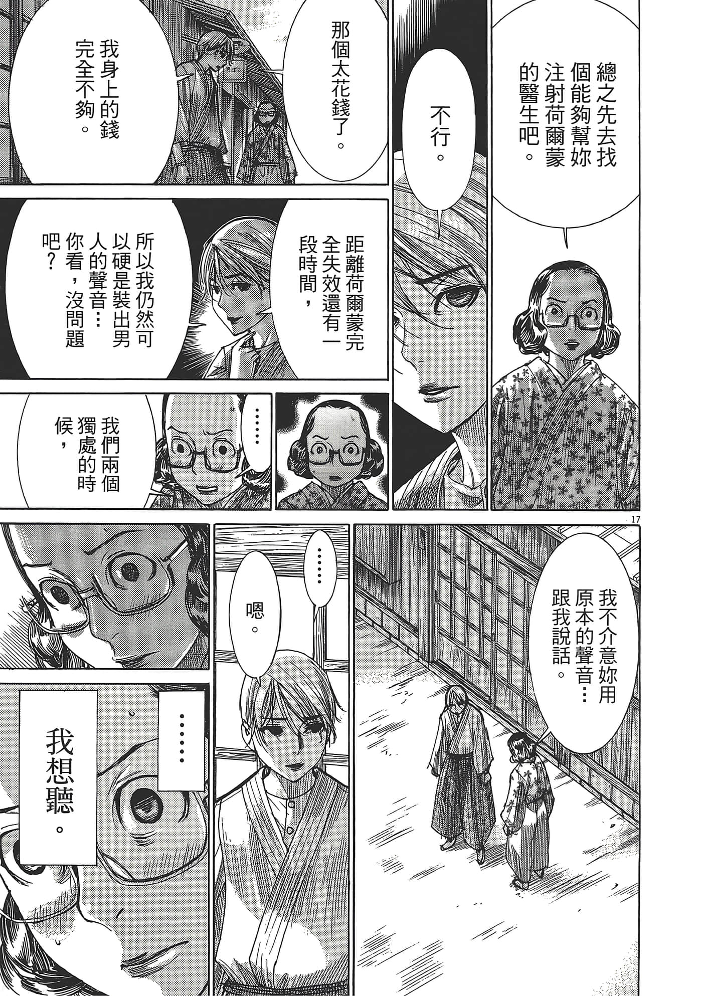 Page 207