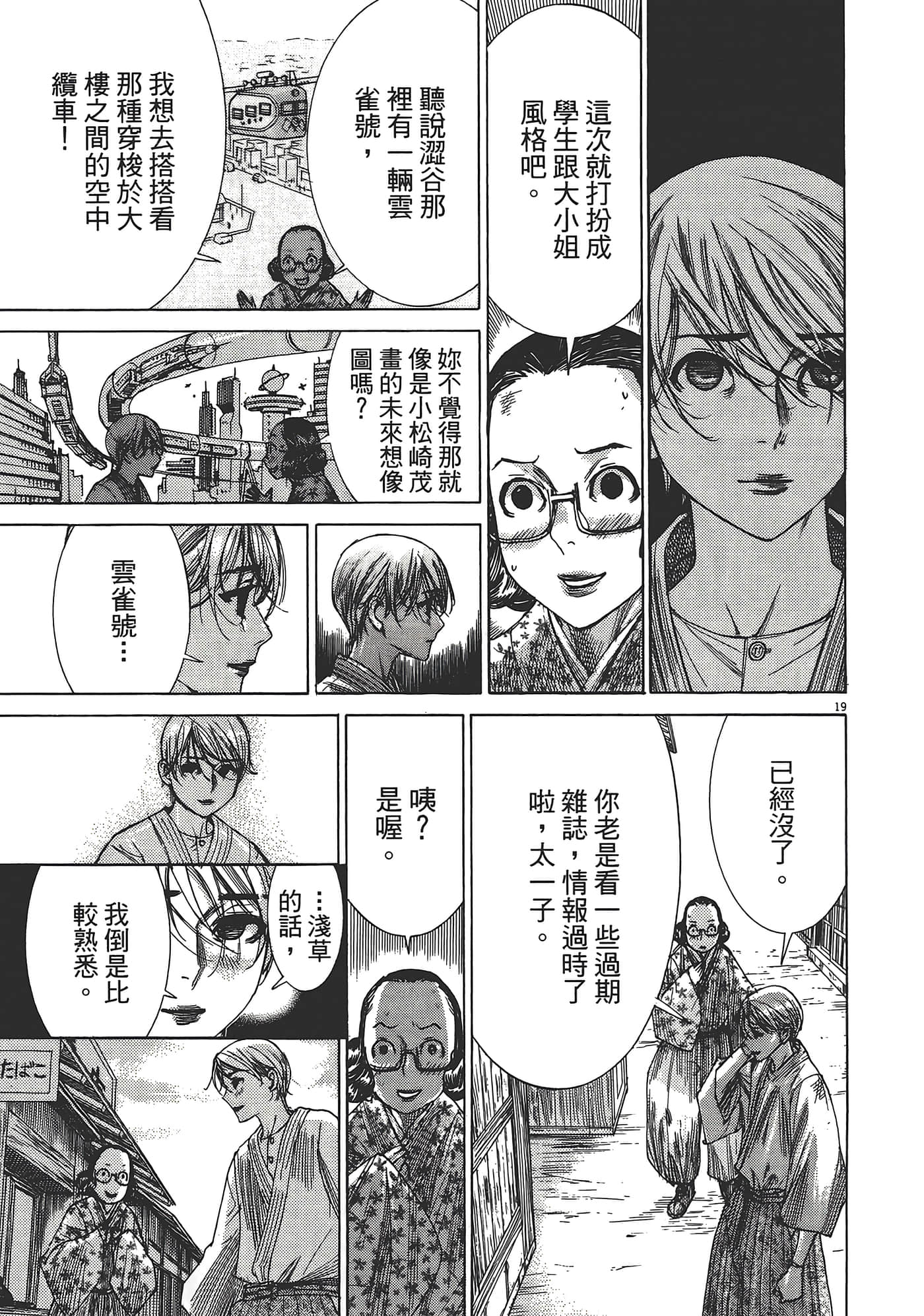 Page 209