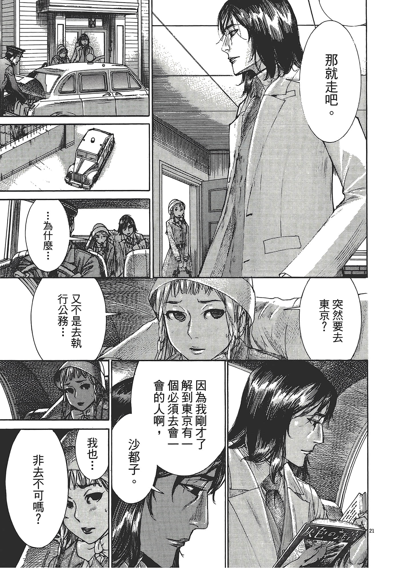 Page 211
