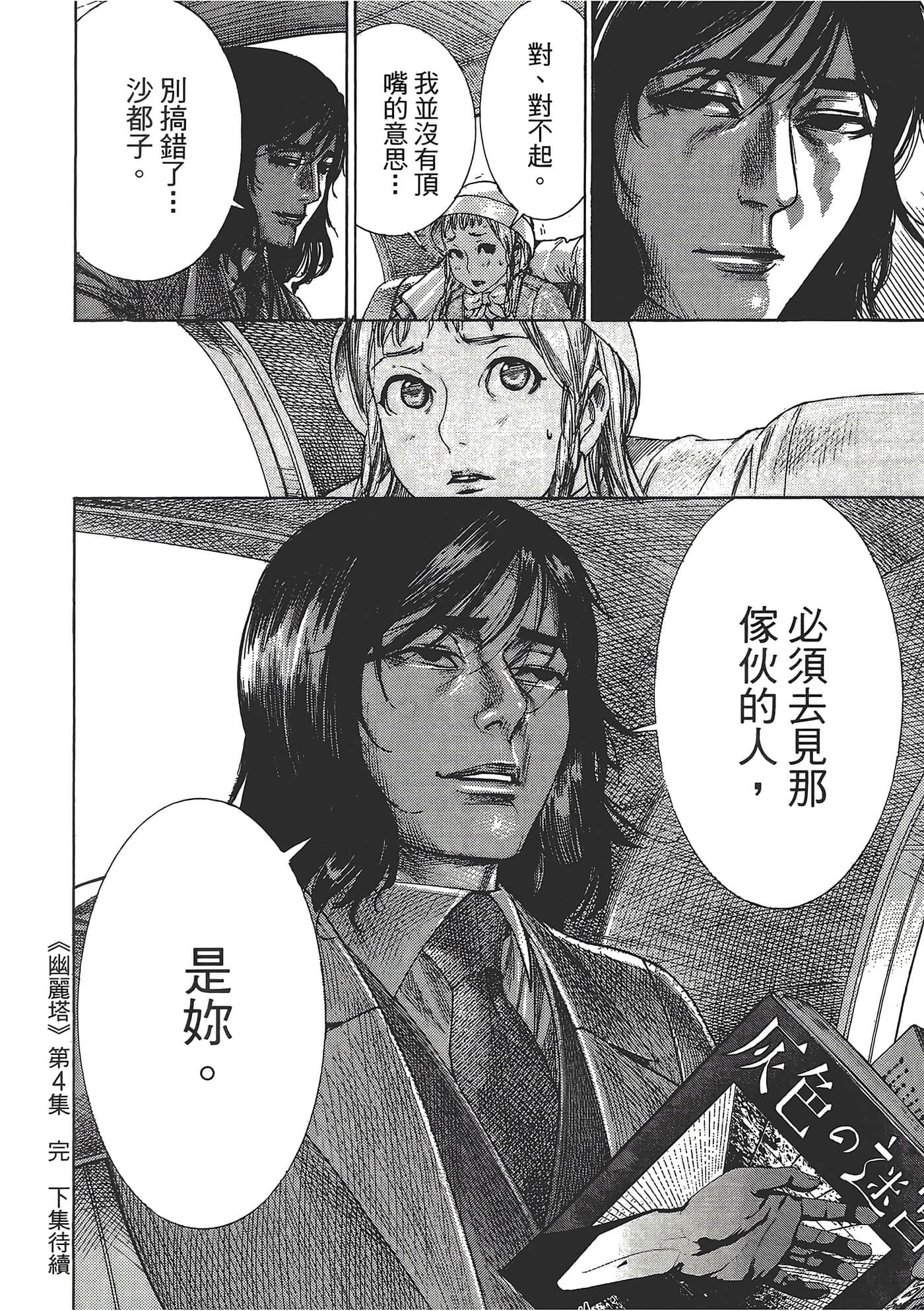 Page 212