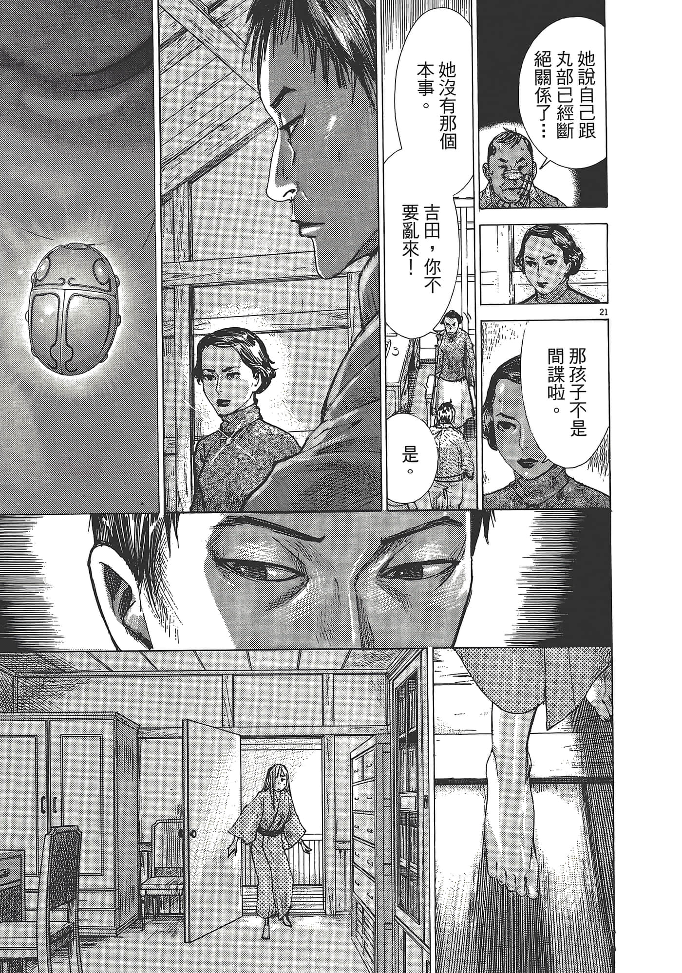 Page 71