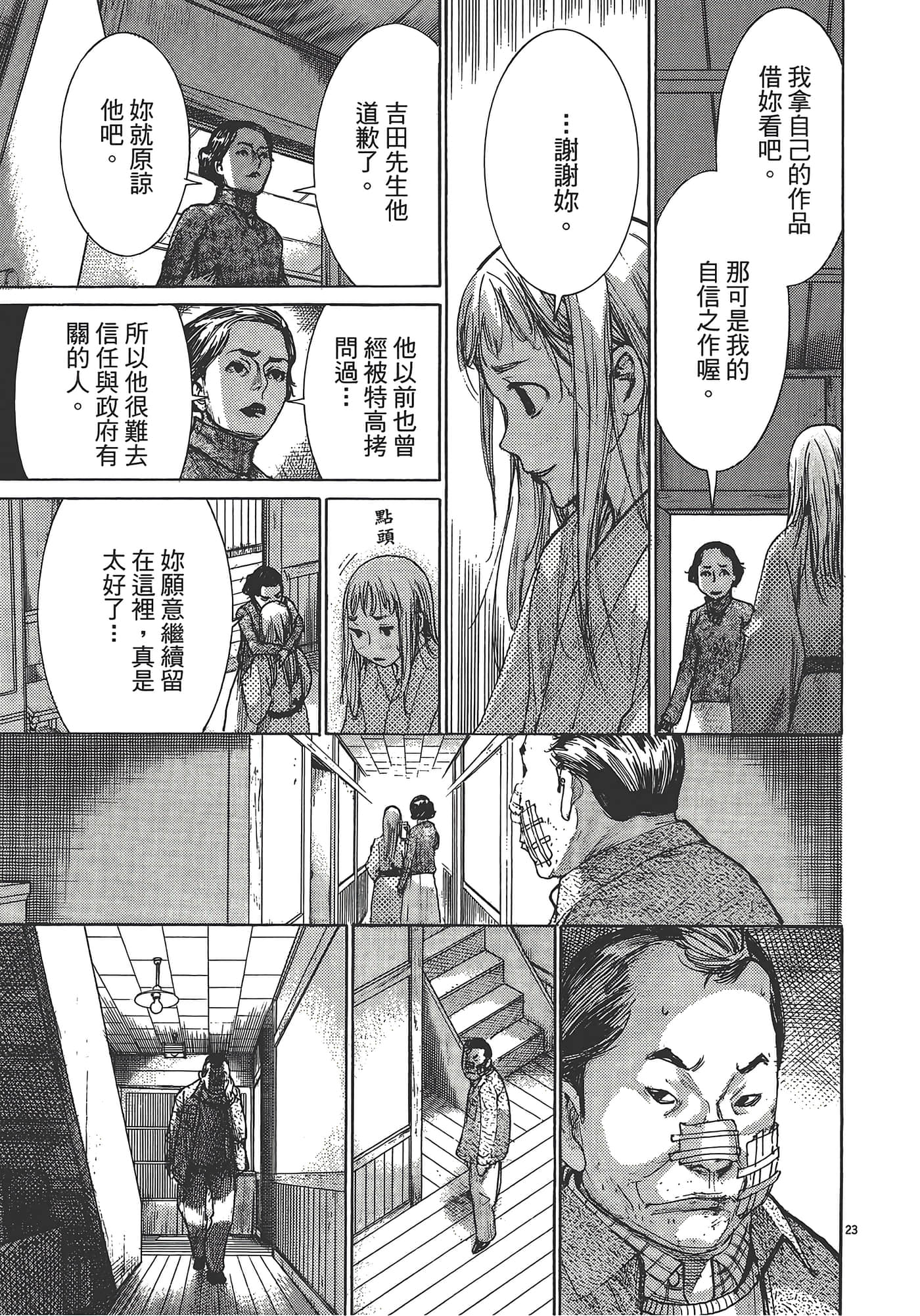 Page 73