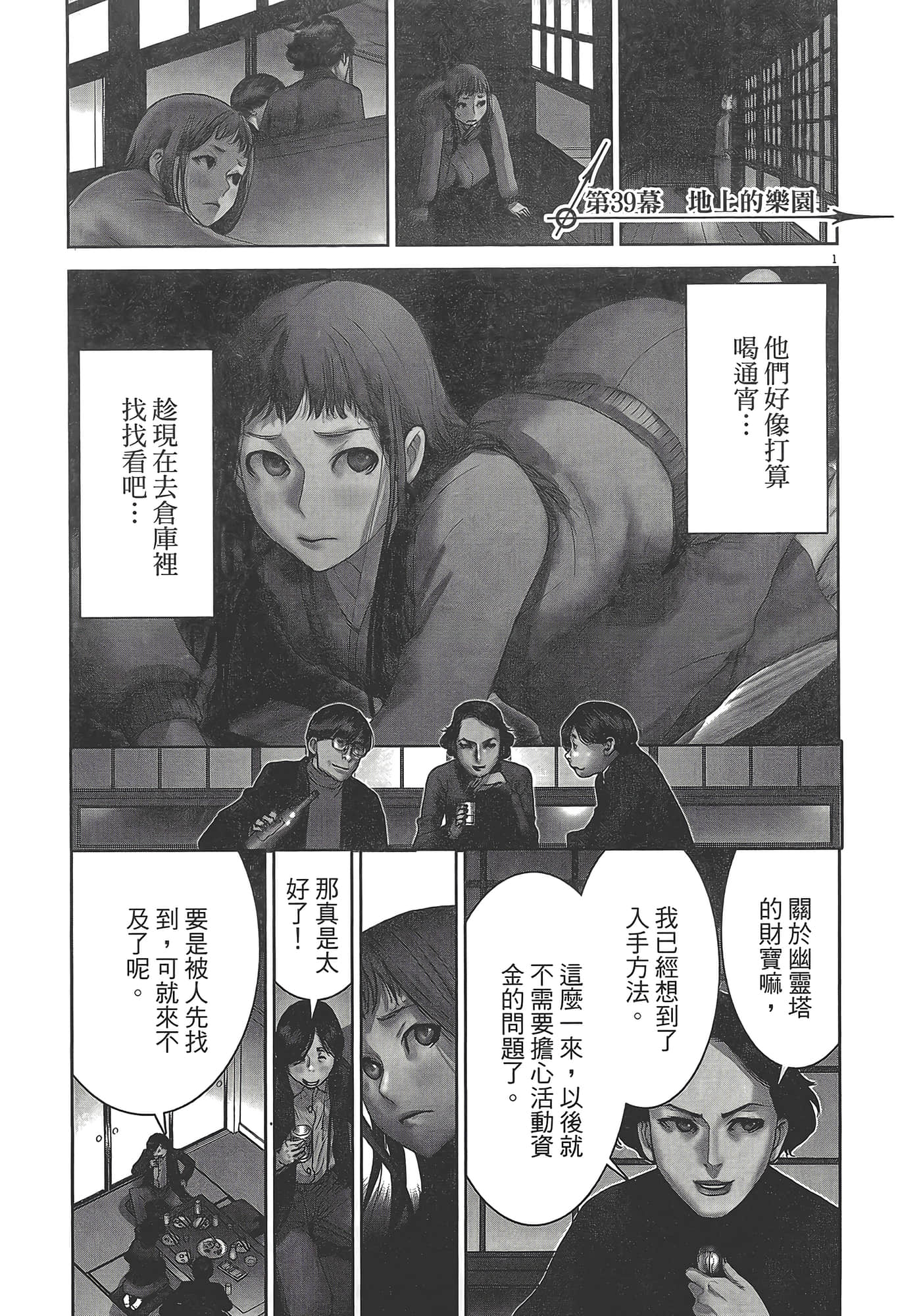 Page 75