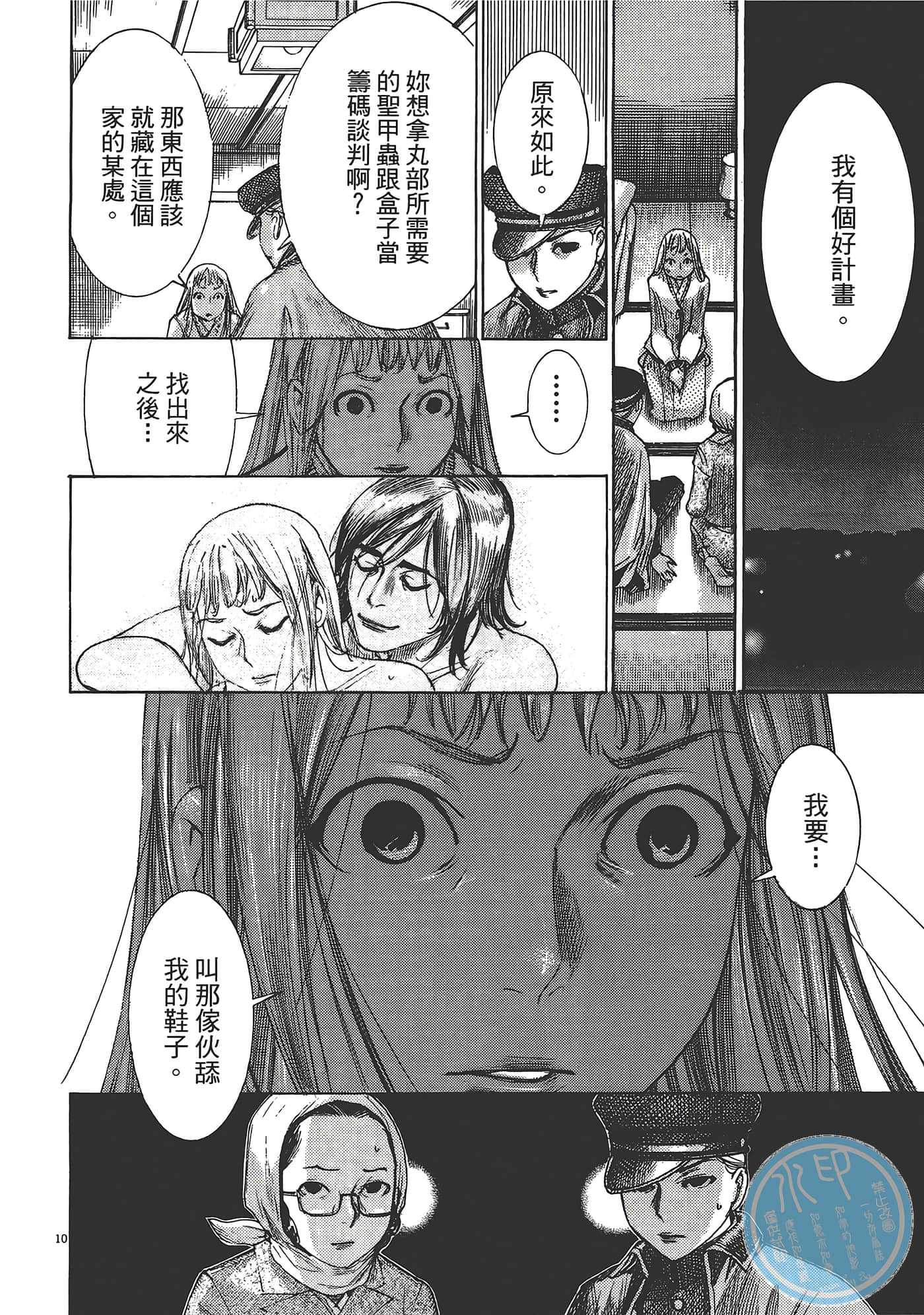 Page 84