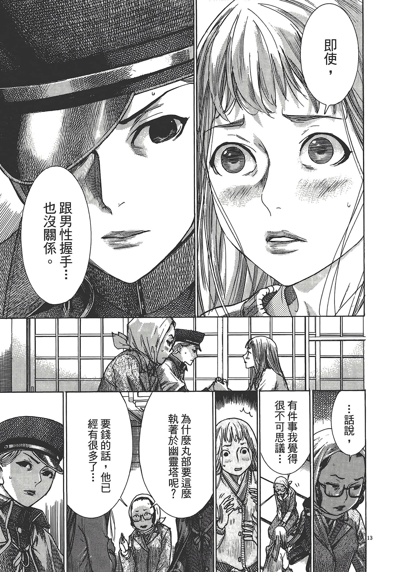 Page 87
