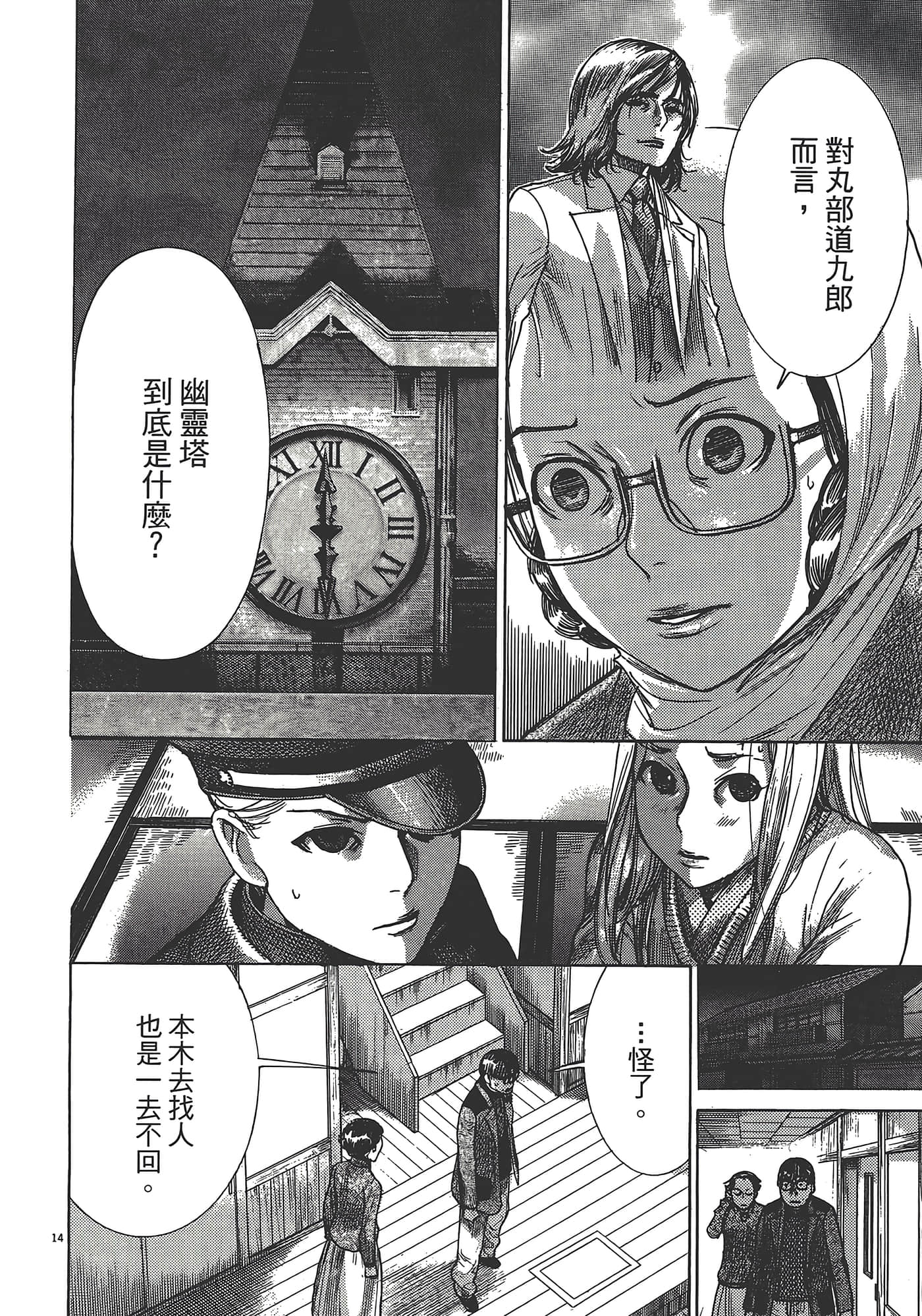 Page 88