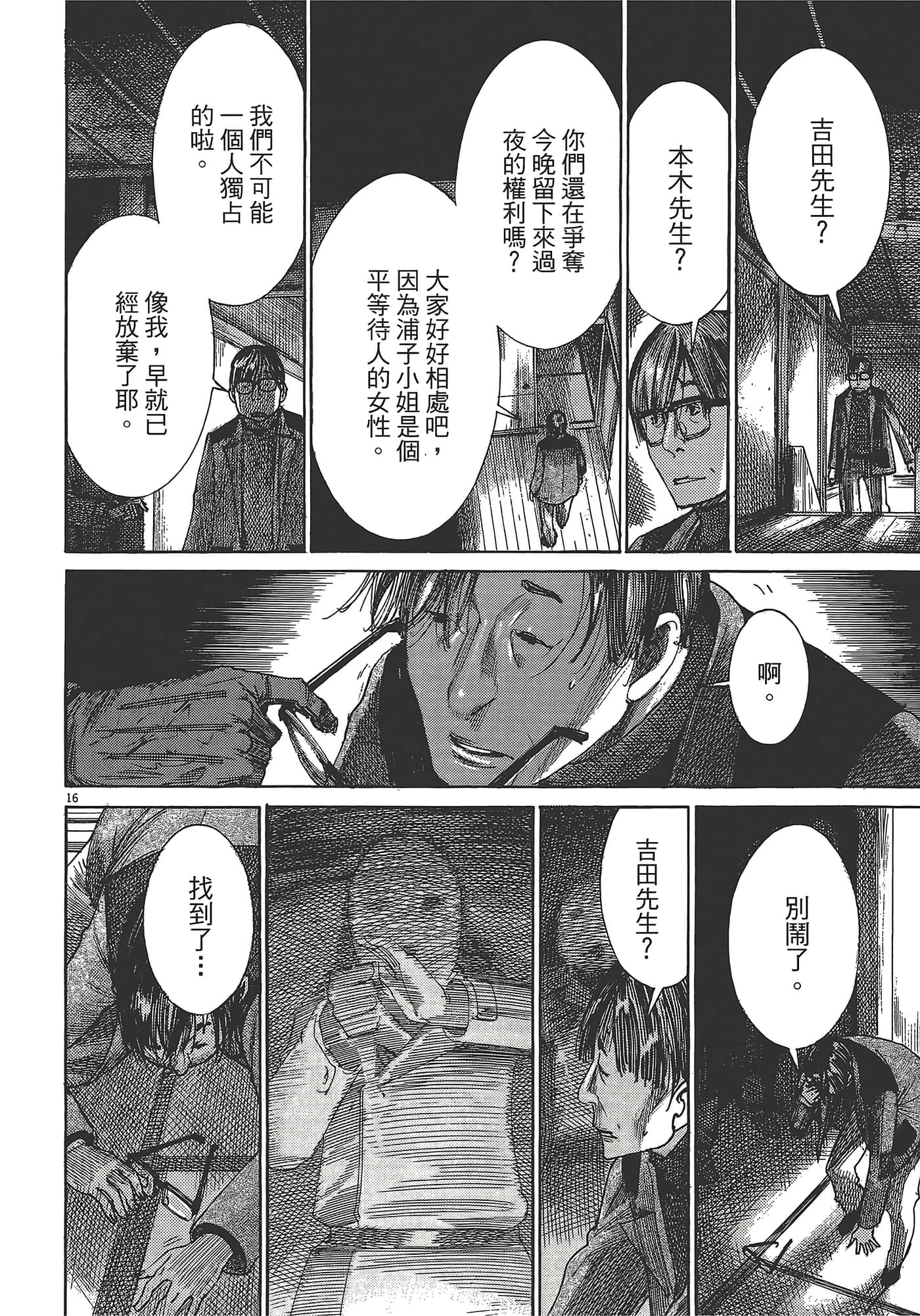 Page 90