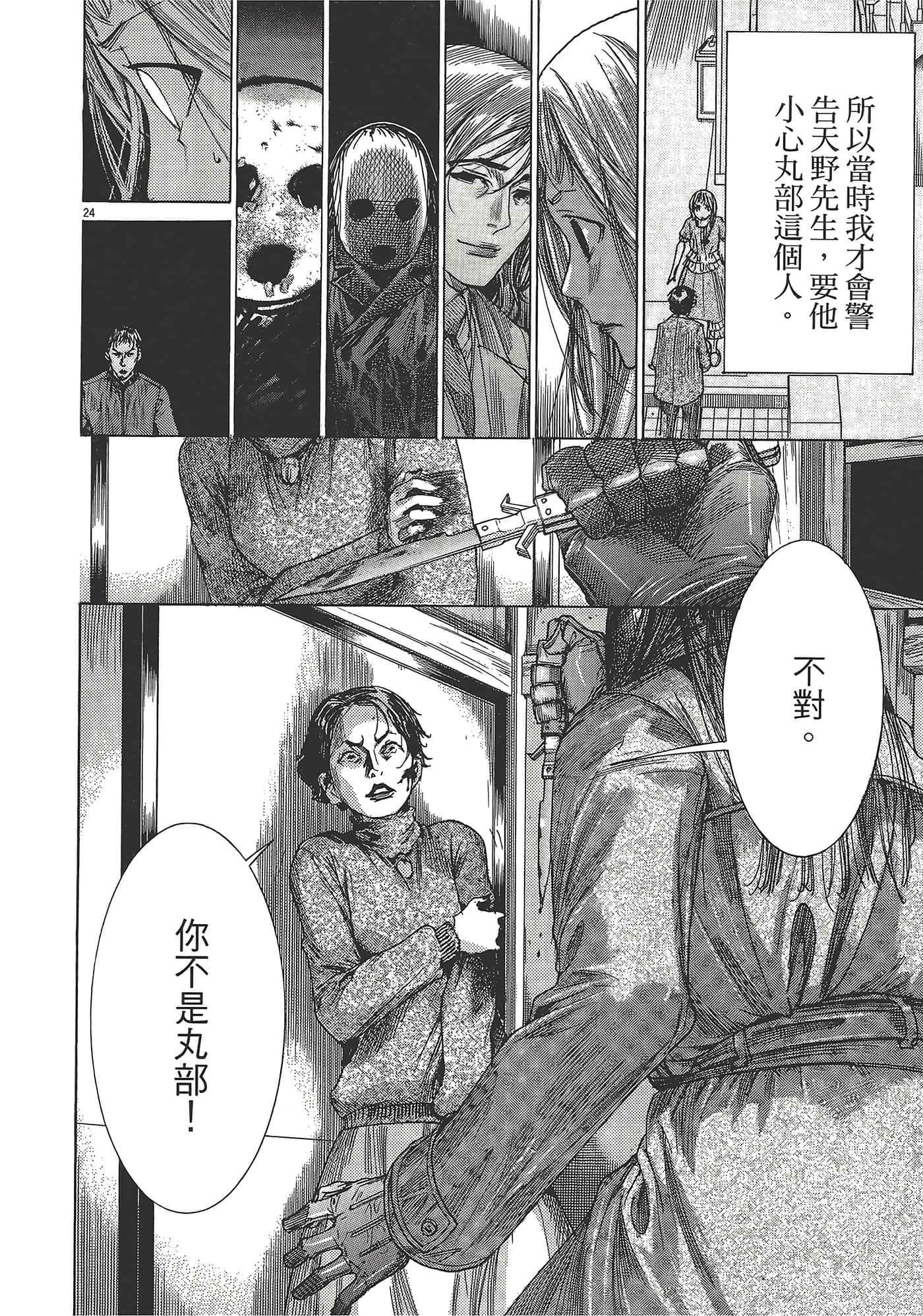 Page 98