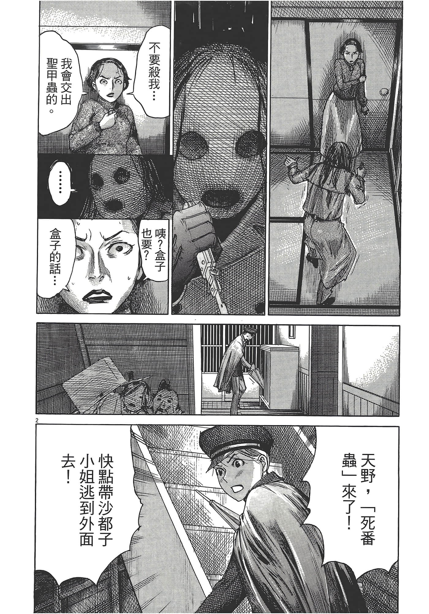 Page 100