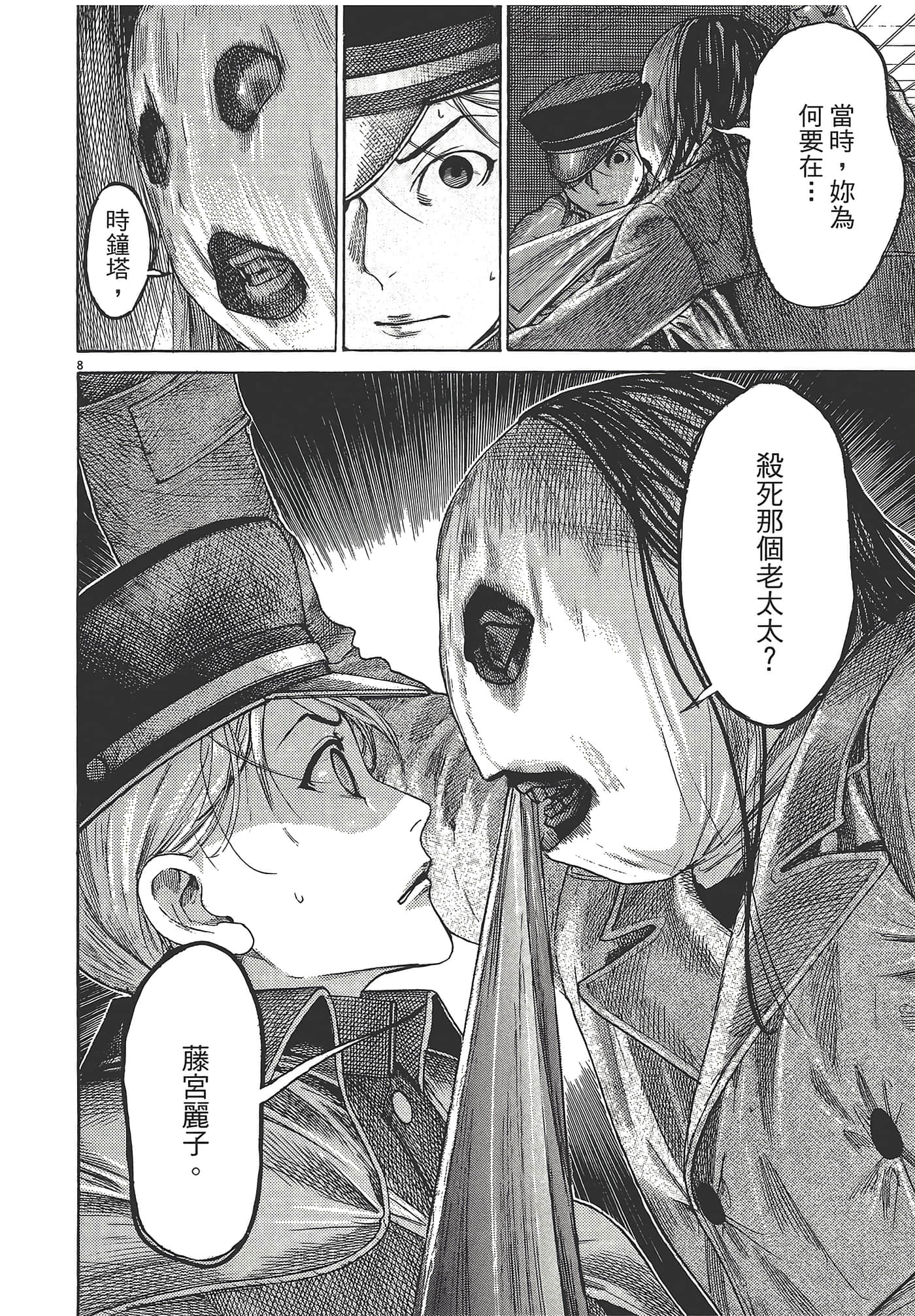 Page 106