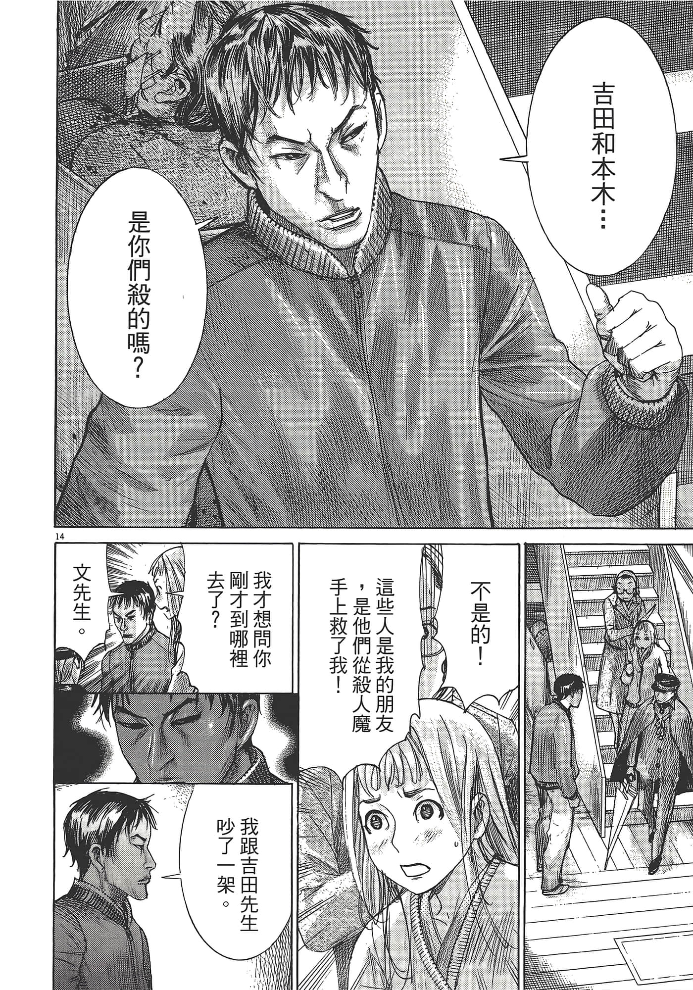 Page 112