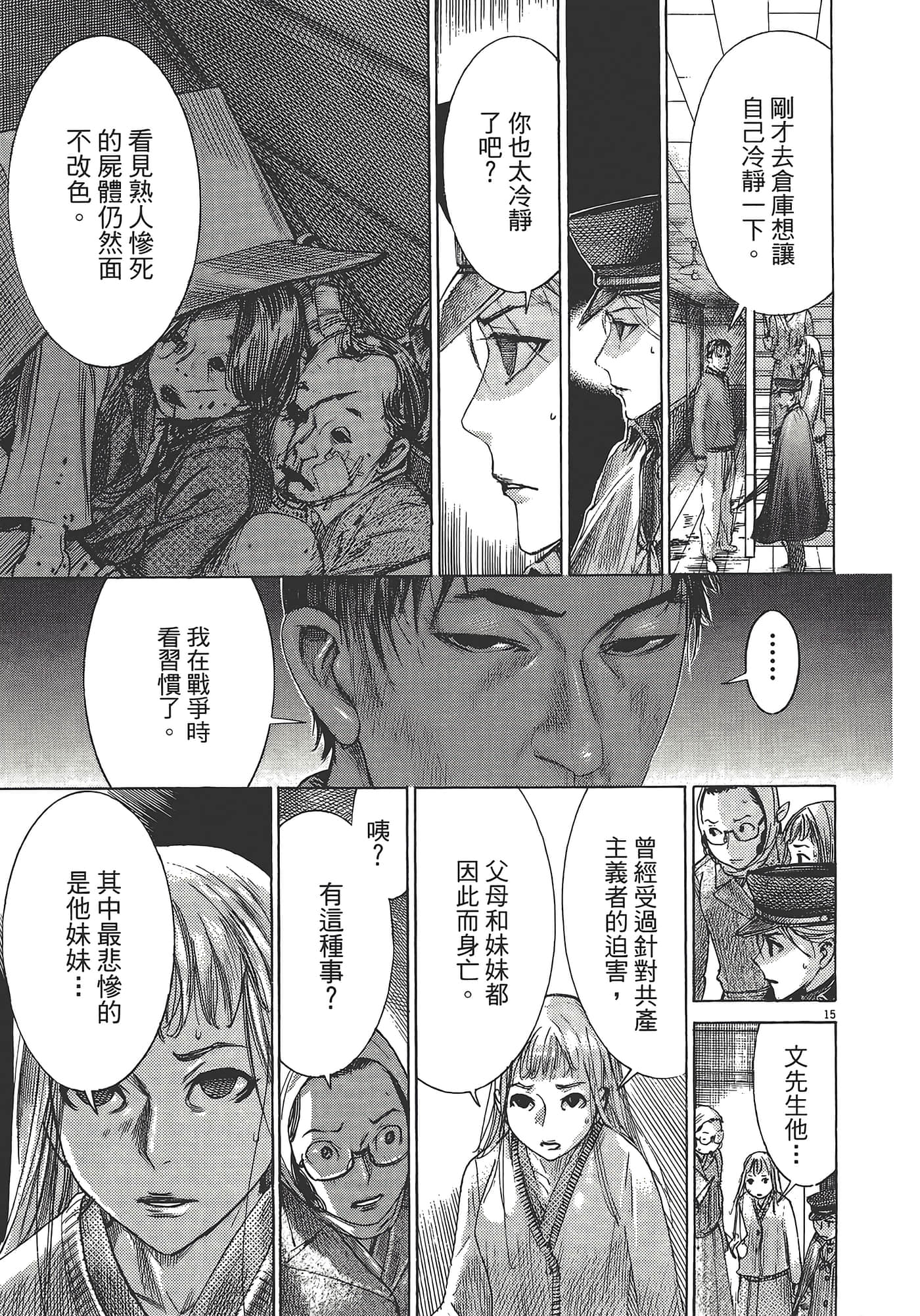 Page 113