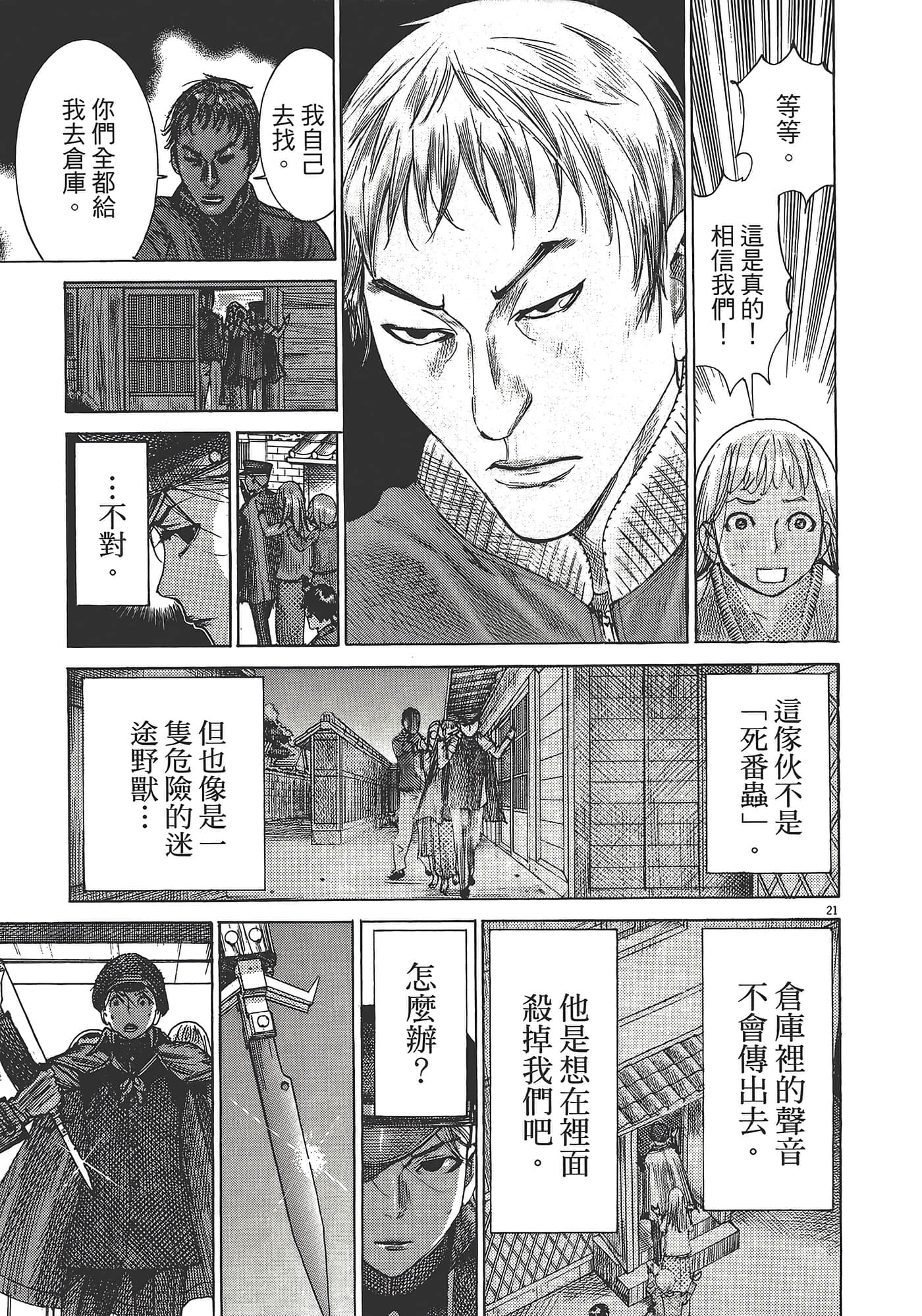 Page 119