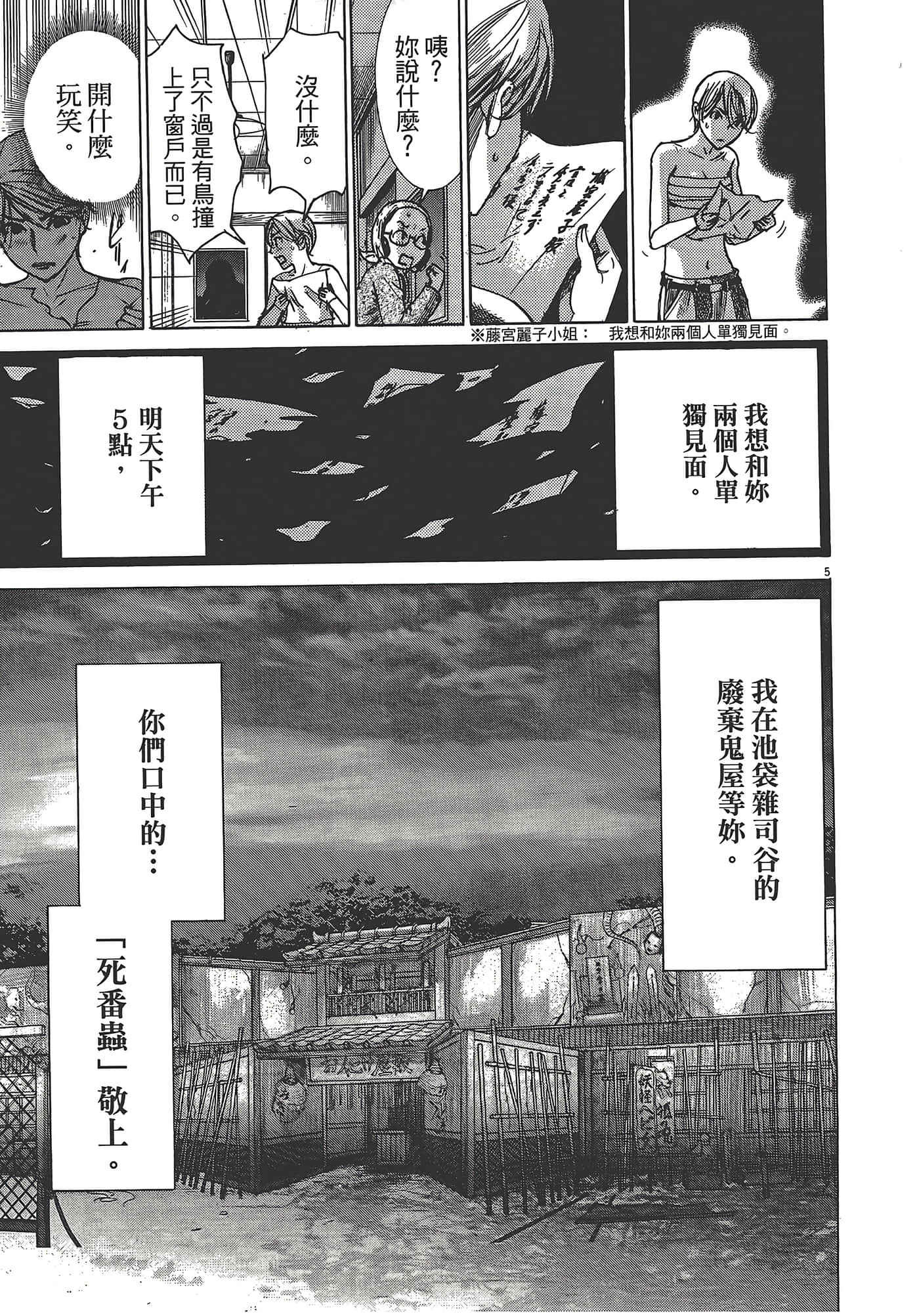 Page 149