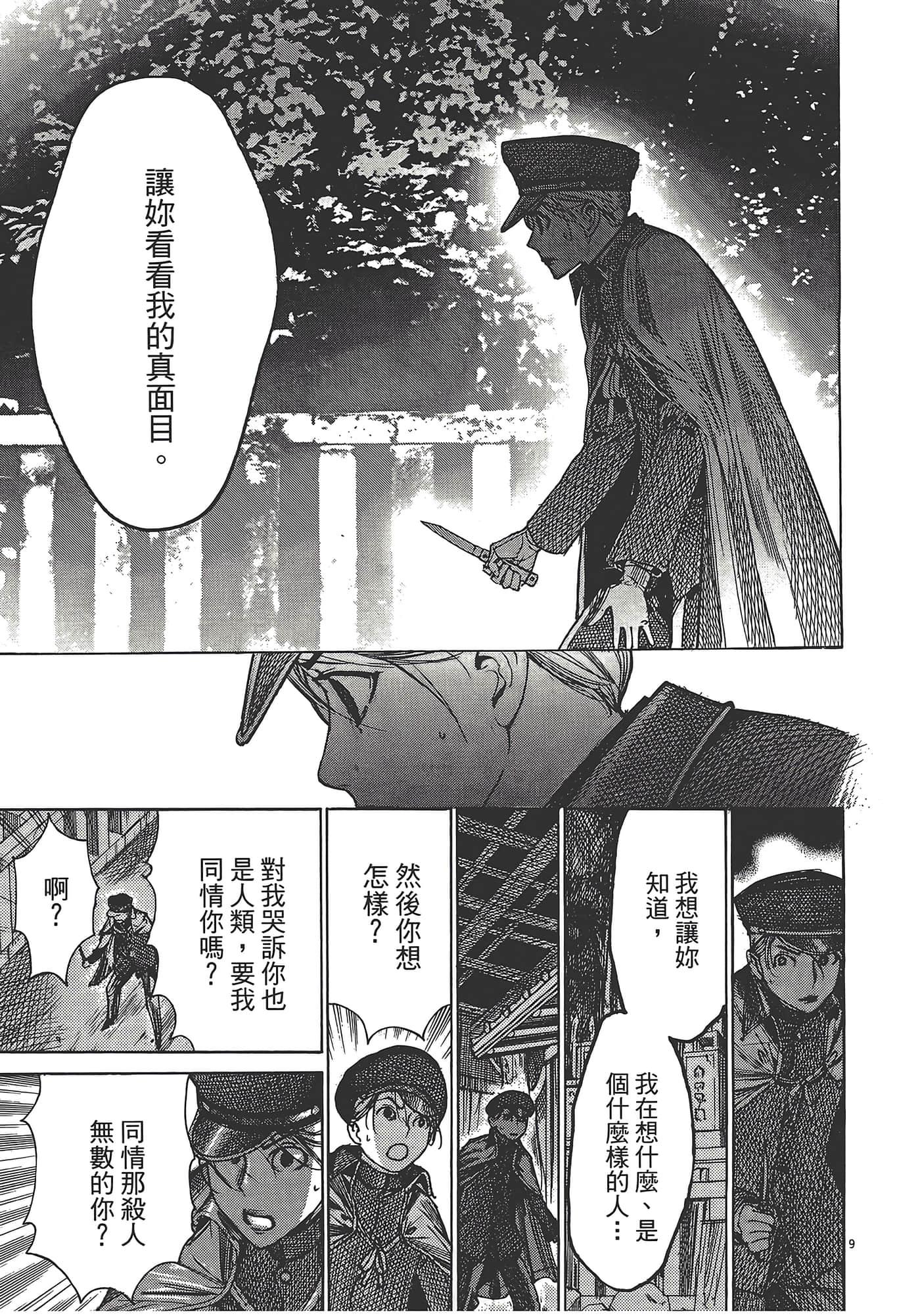 Page 153