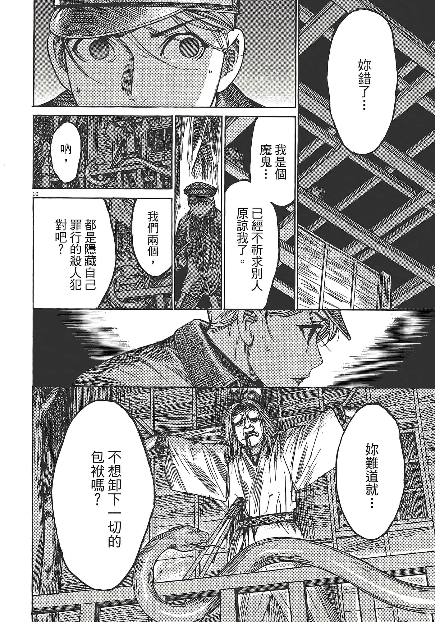 Page 154