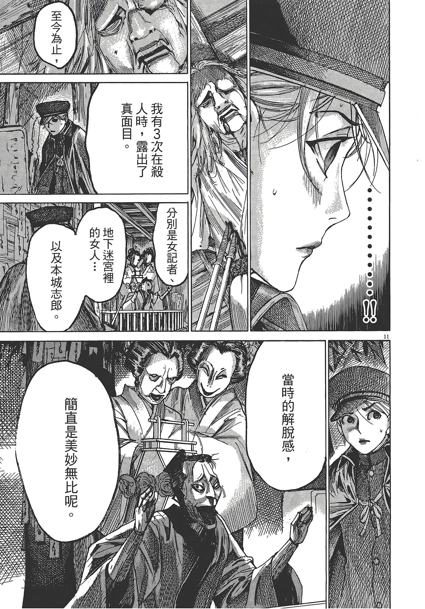 Page 155