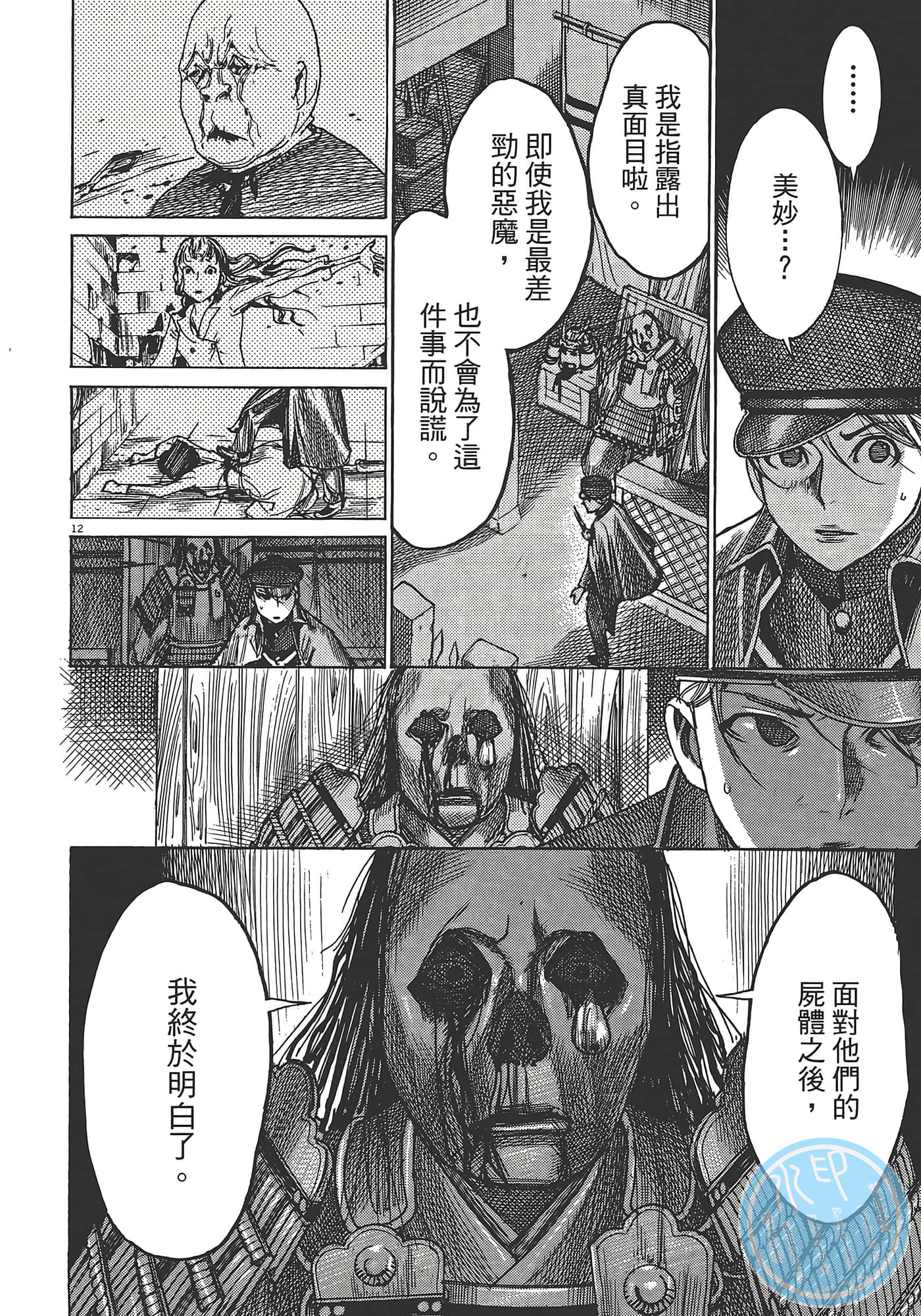 Page 156