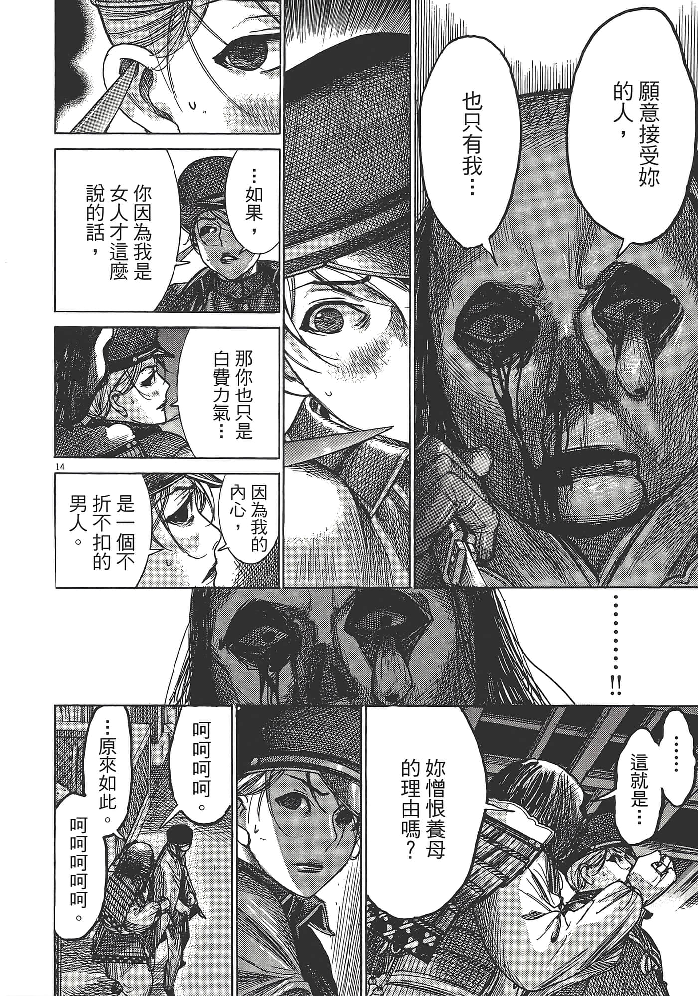 Page 158