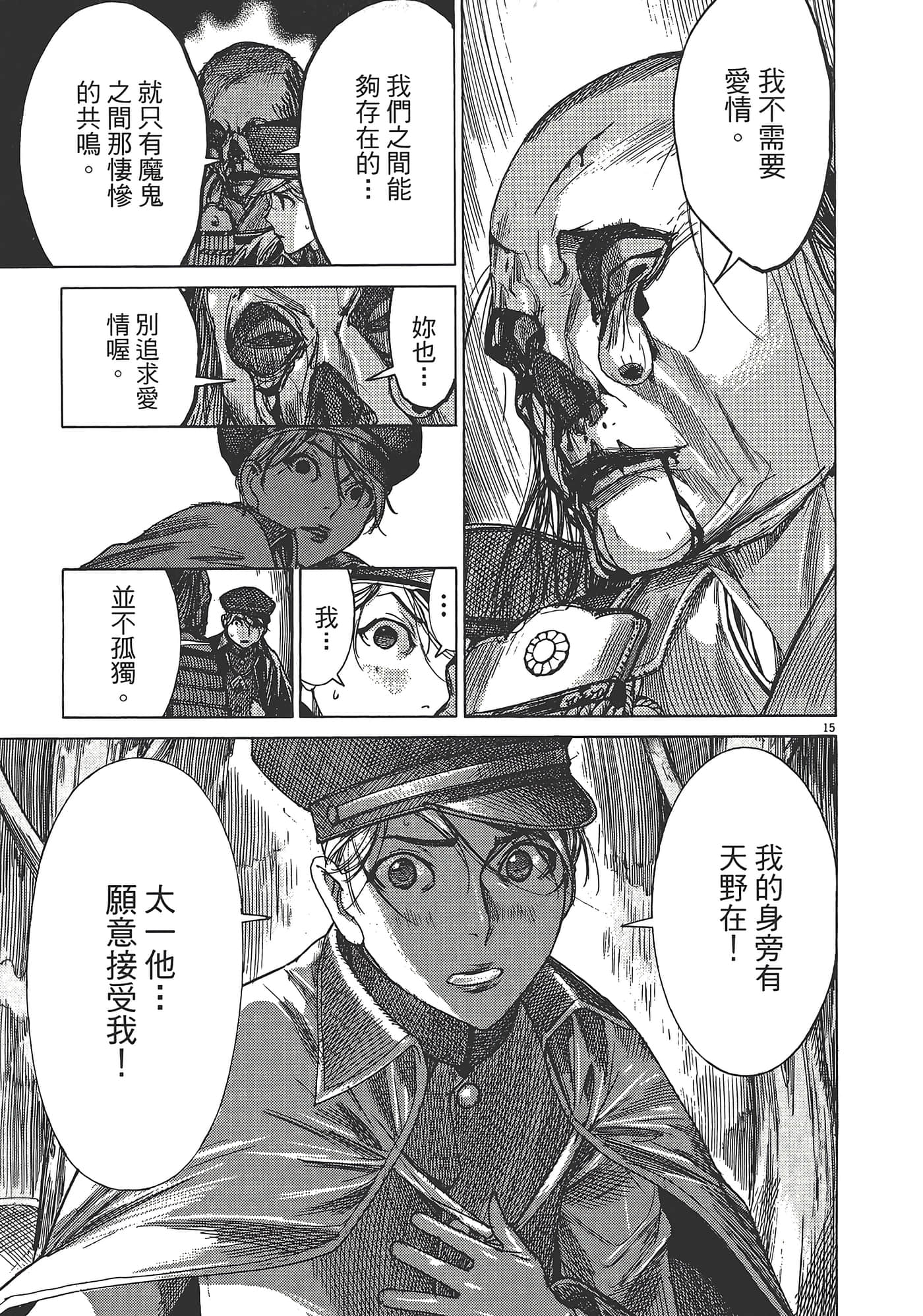 Page 159