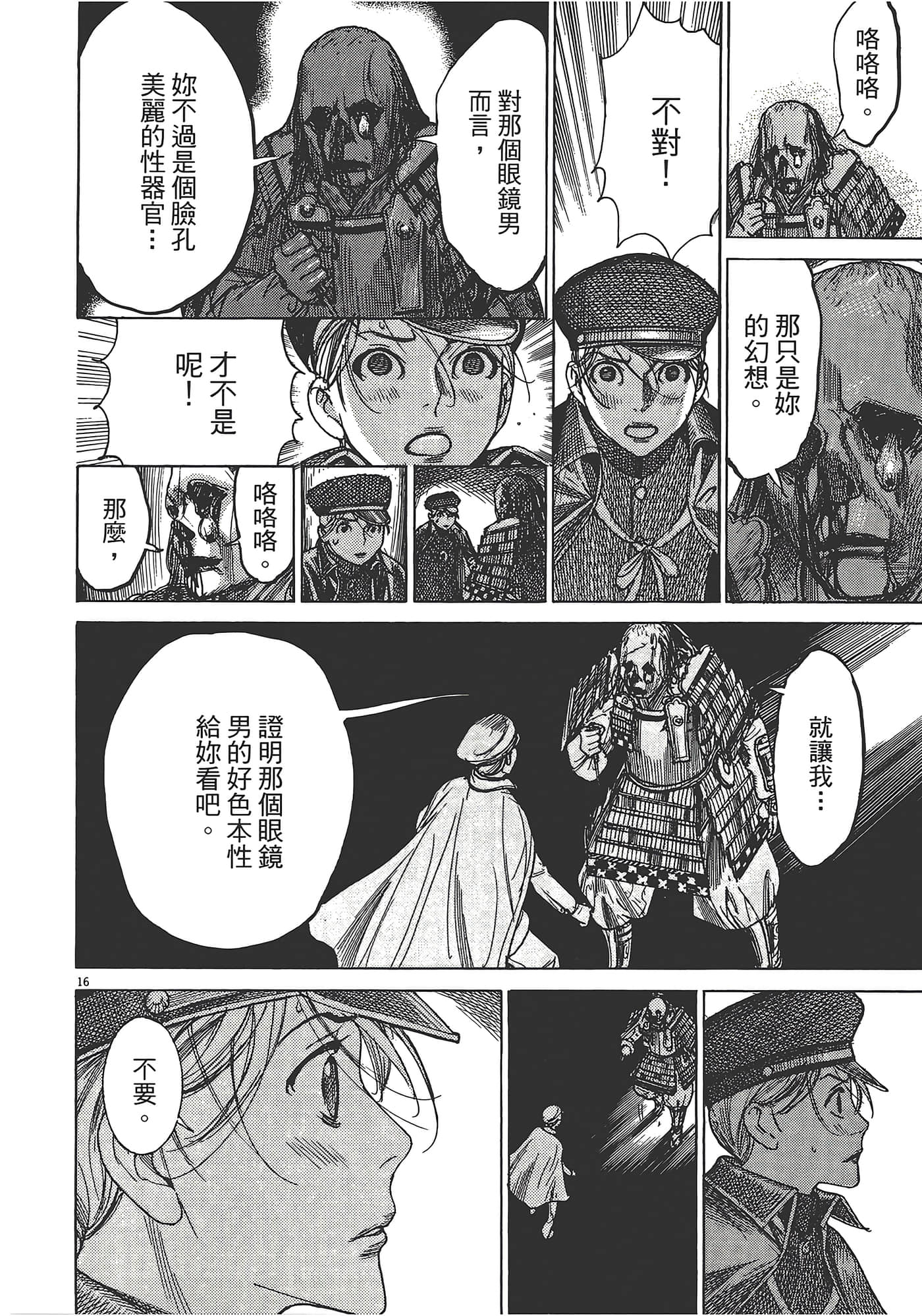 Page 160