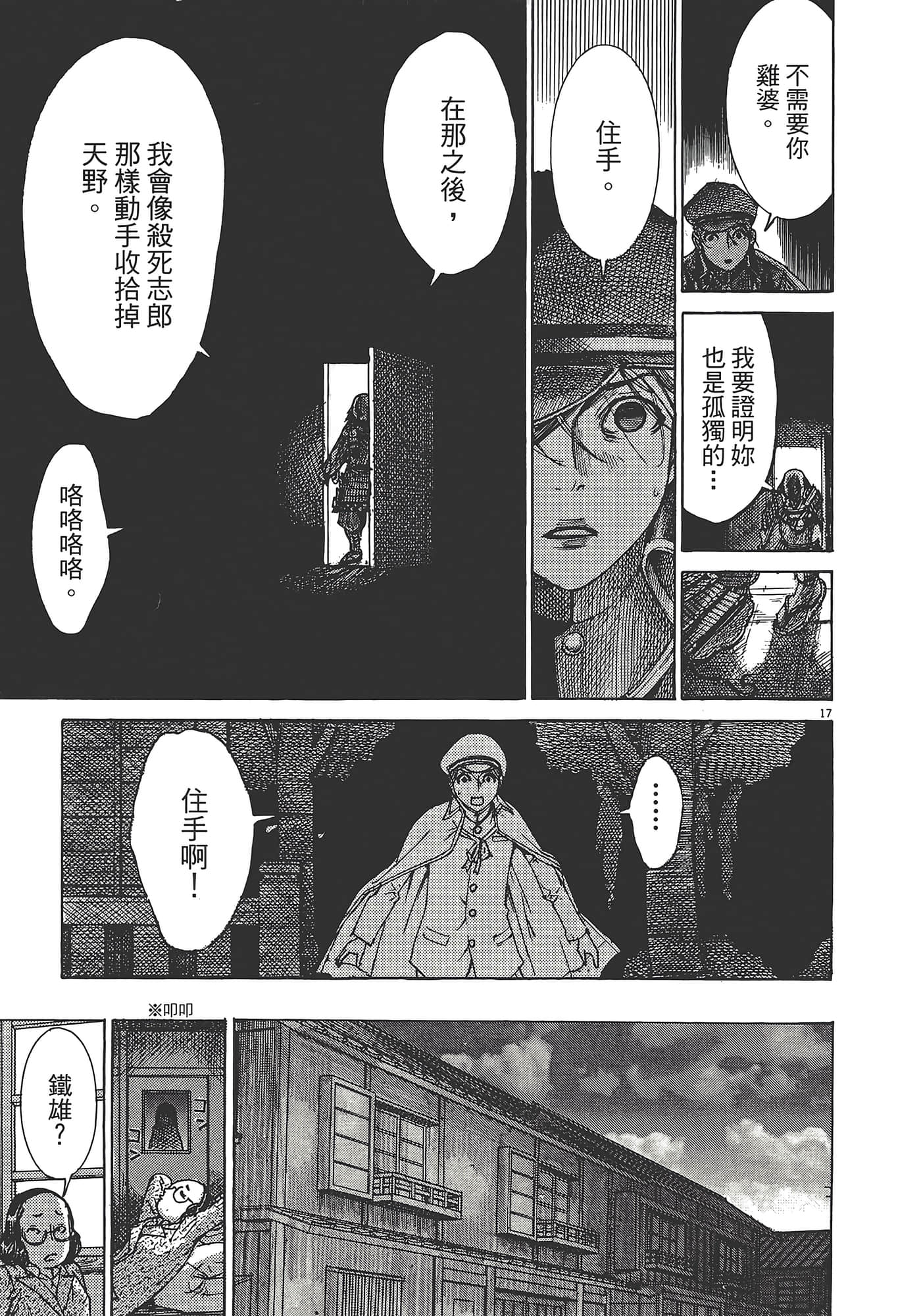 Page 161