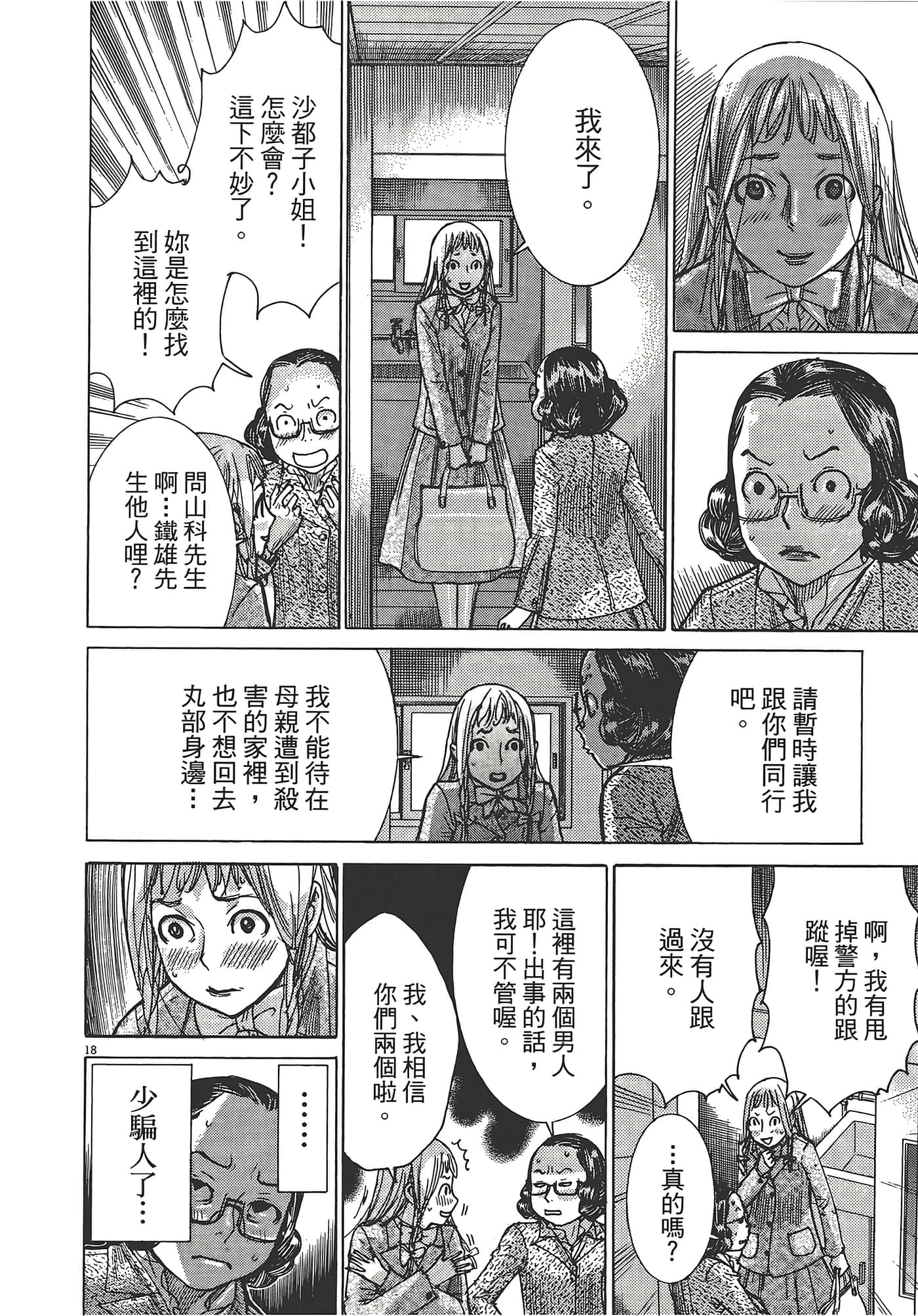 Page 162