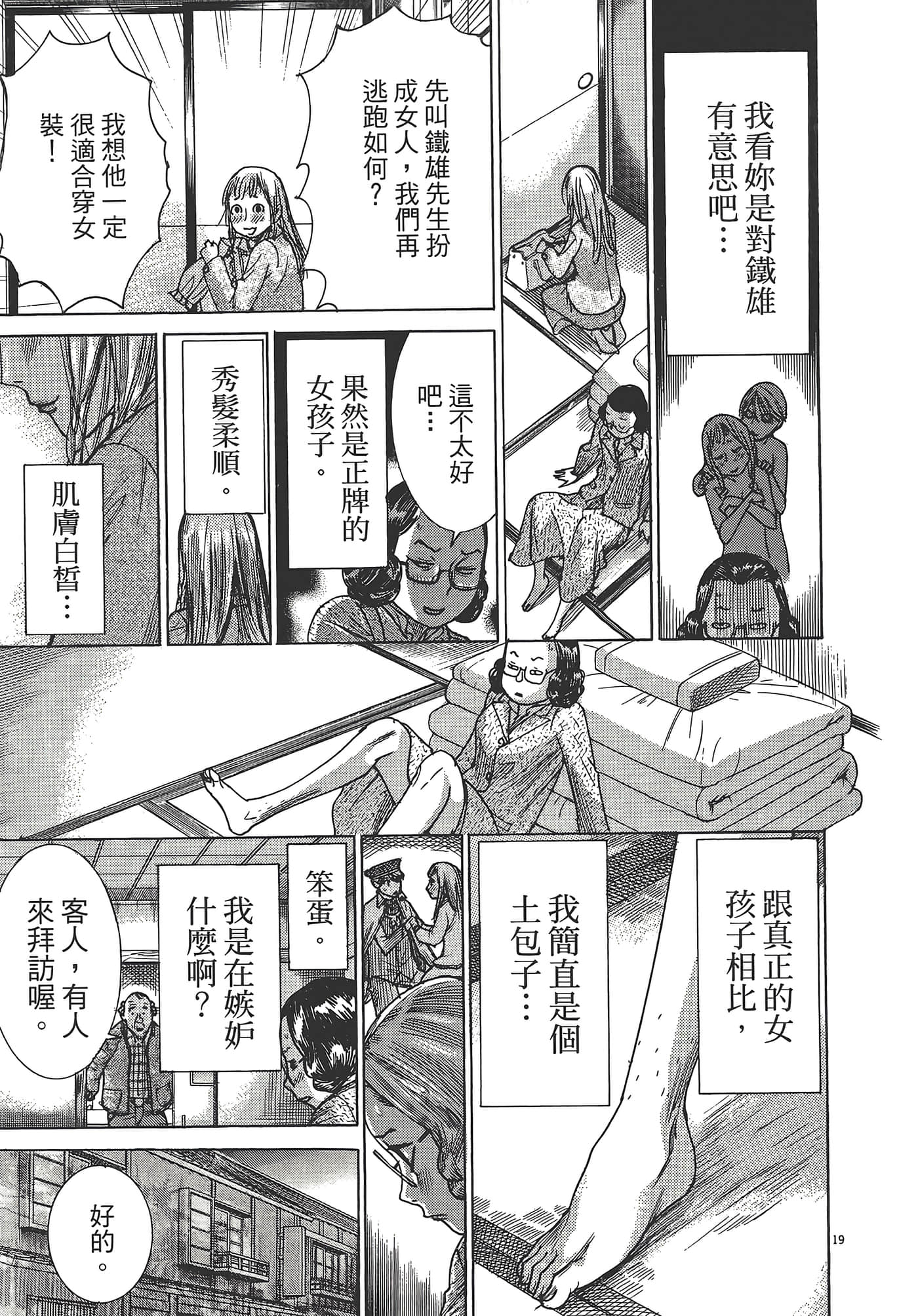 Page 163