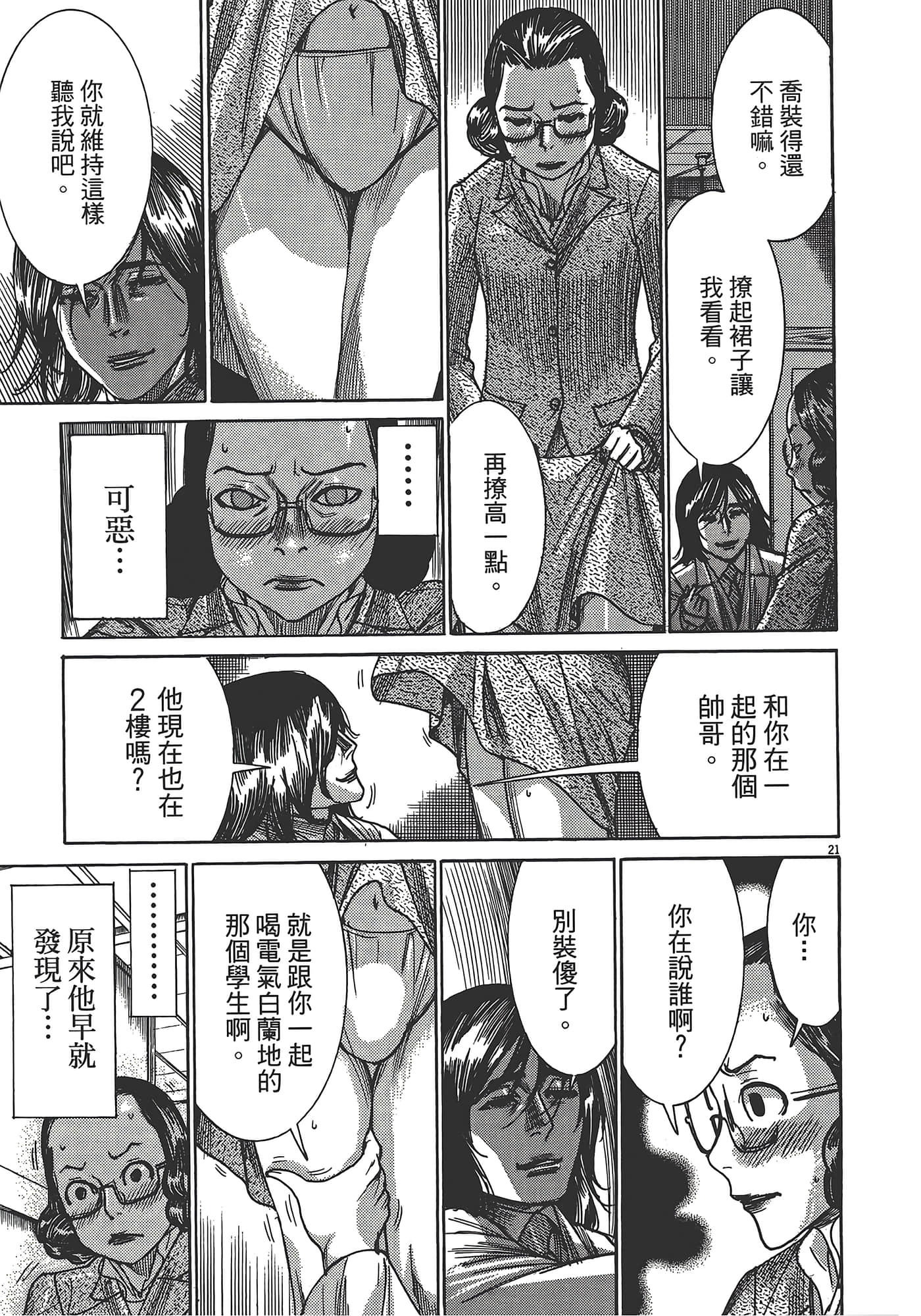 Page 165