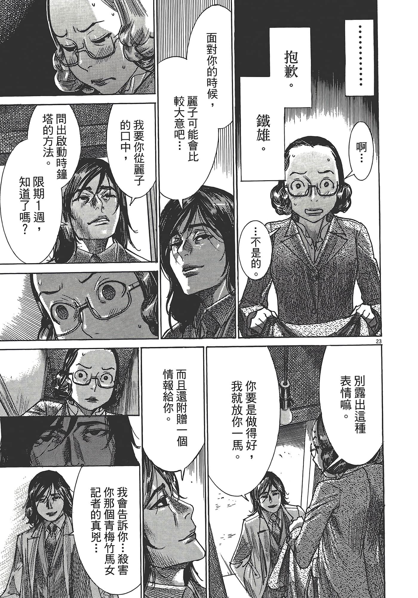 Page 167