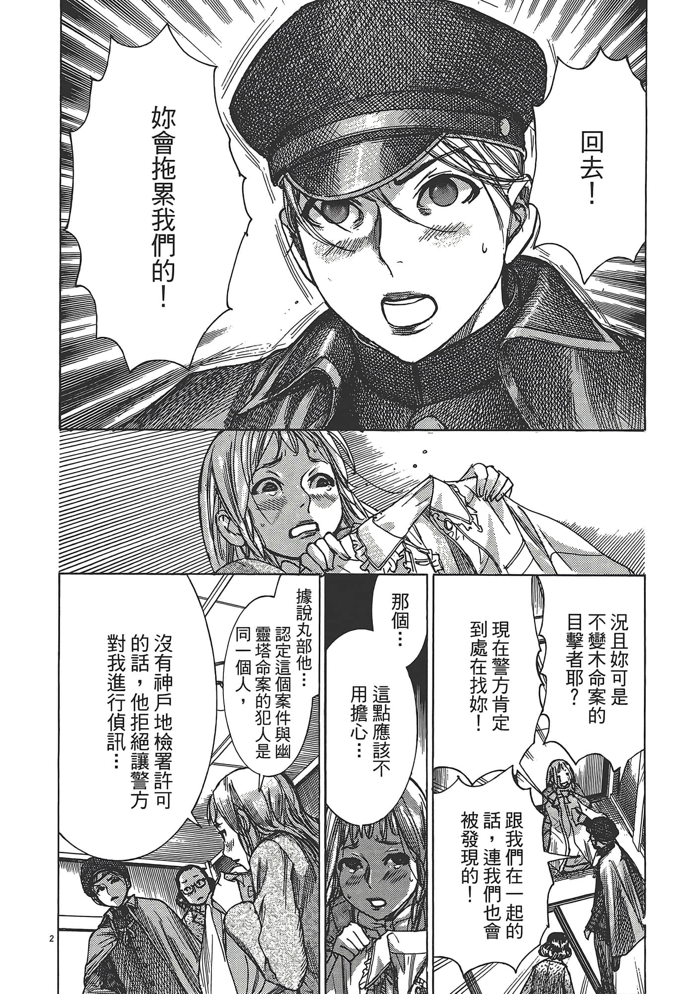 Page 170