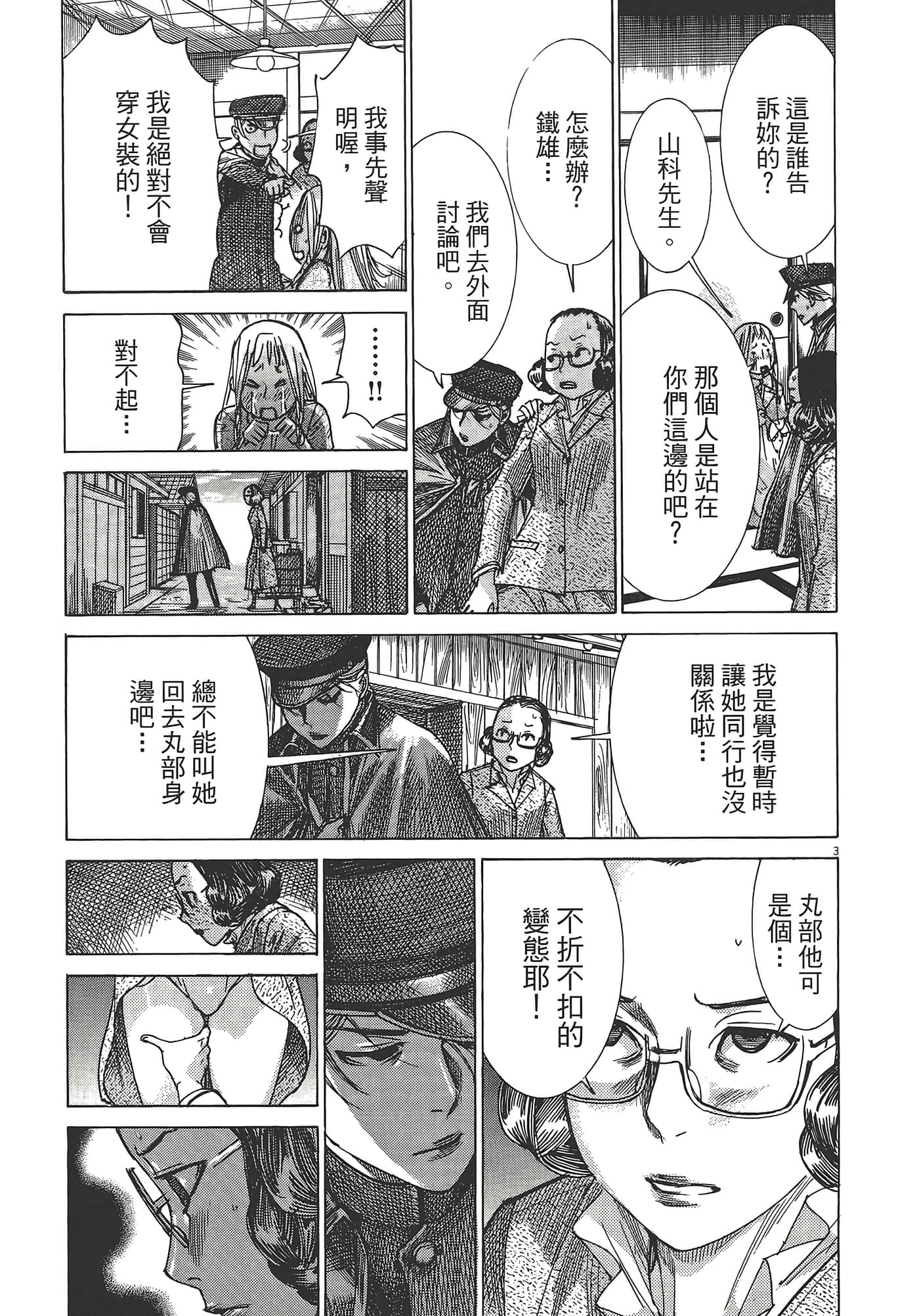 Page 171