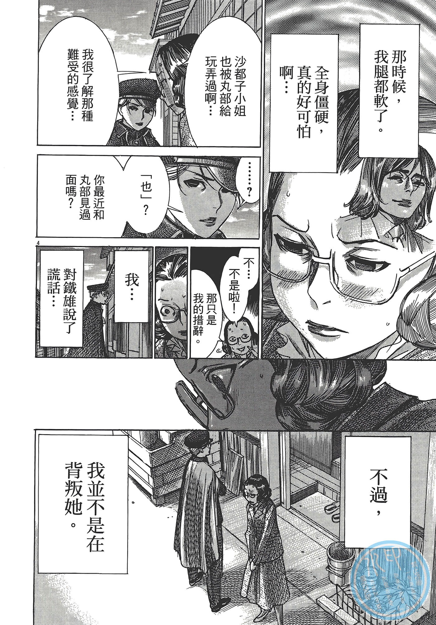 Page 172