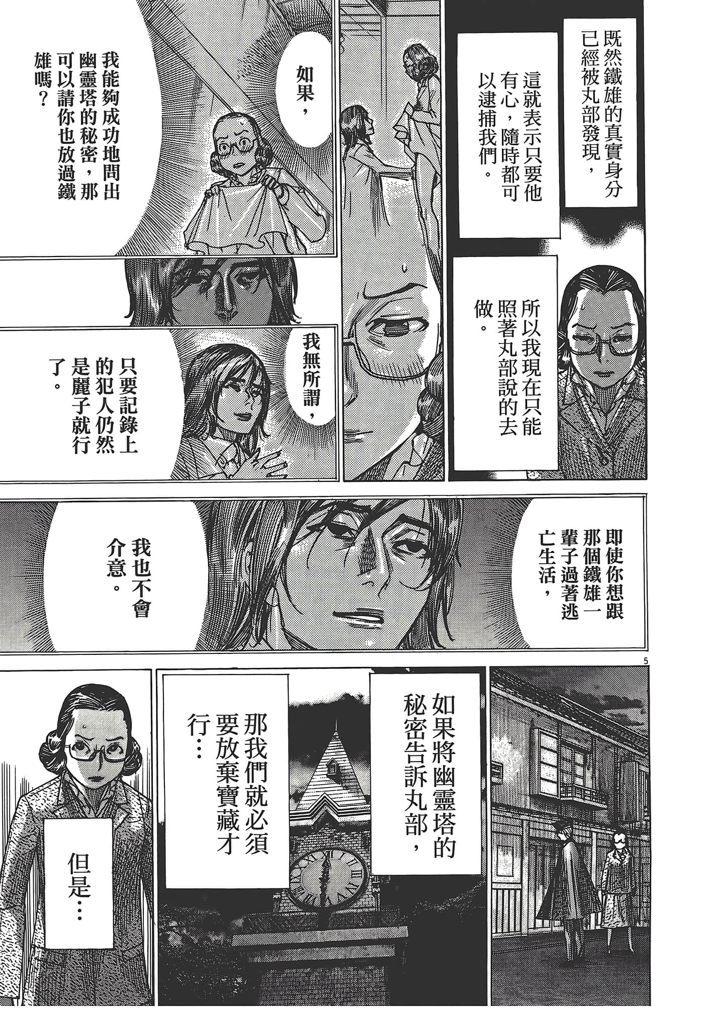 Page 173