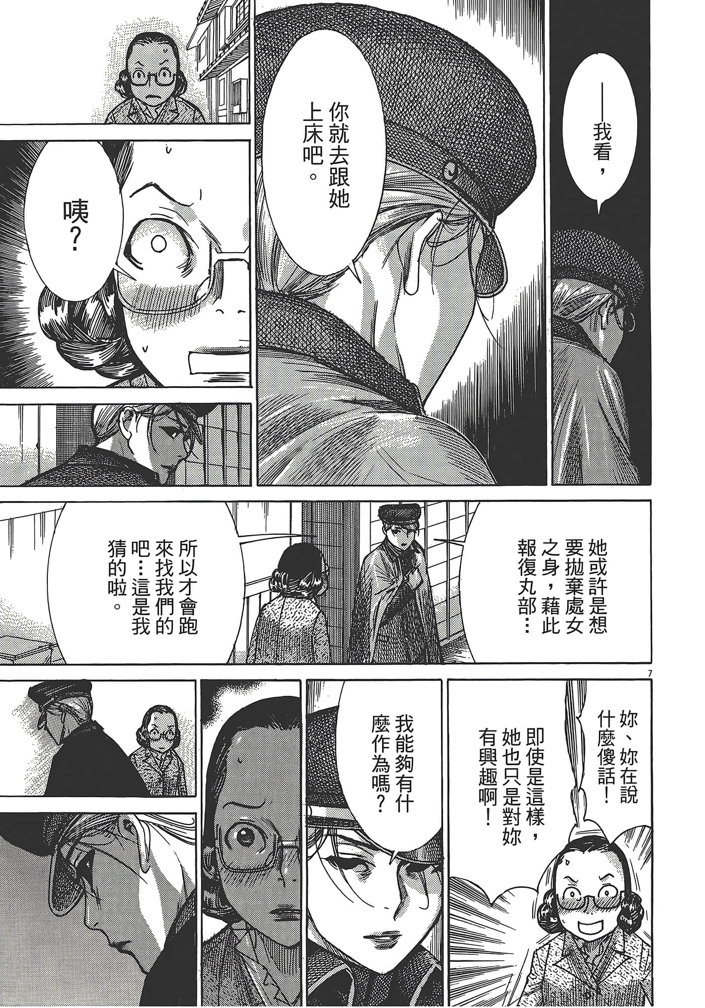 Page 175