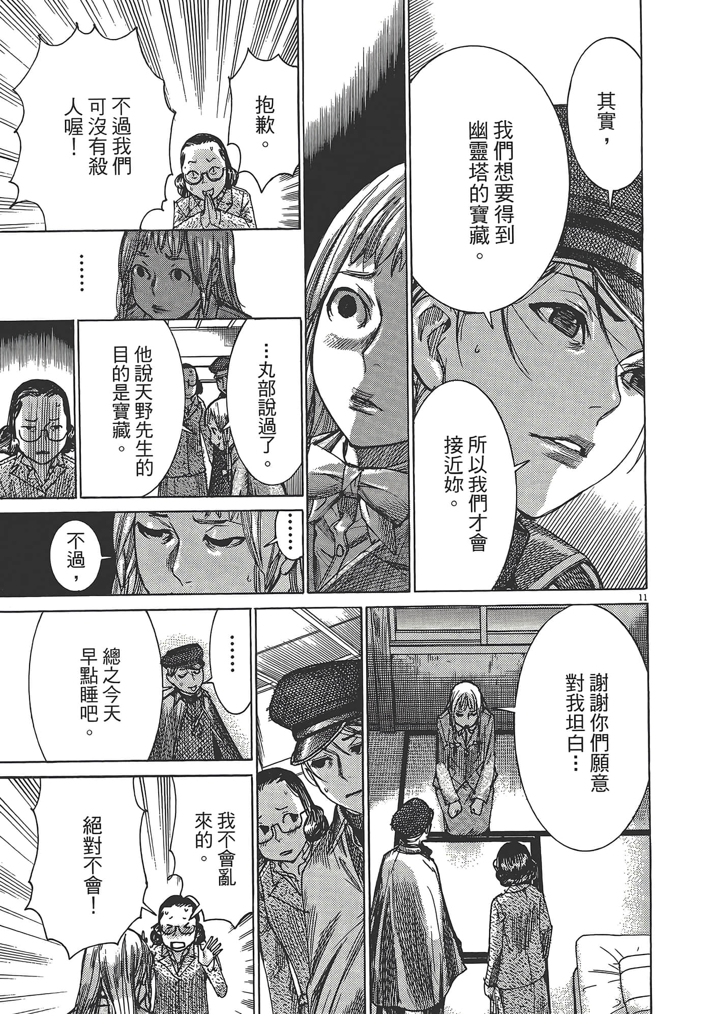 Page 179