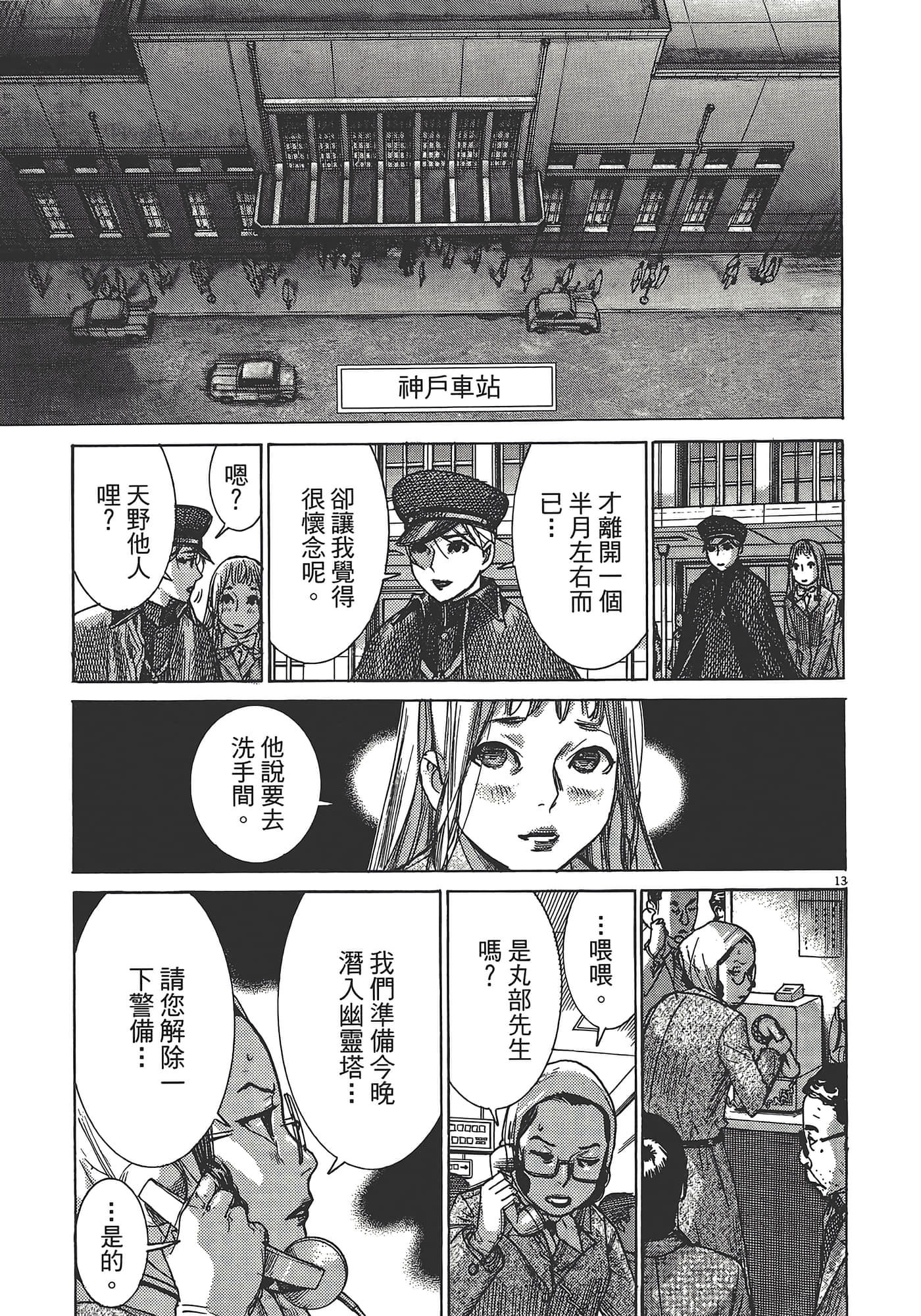 Page 181