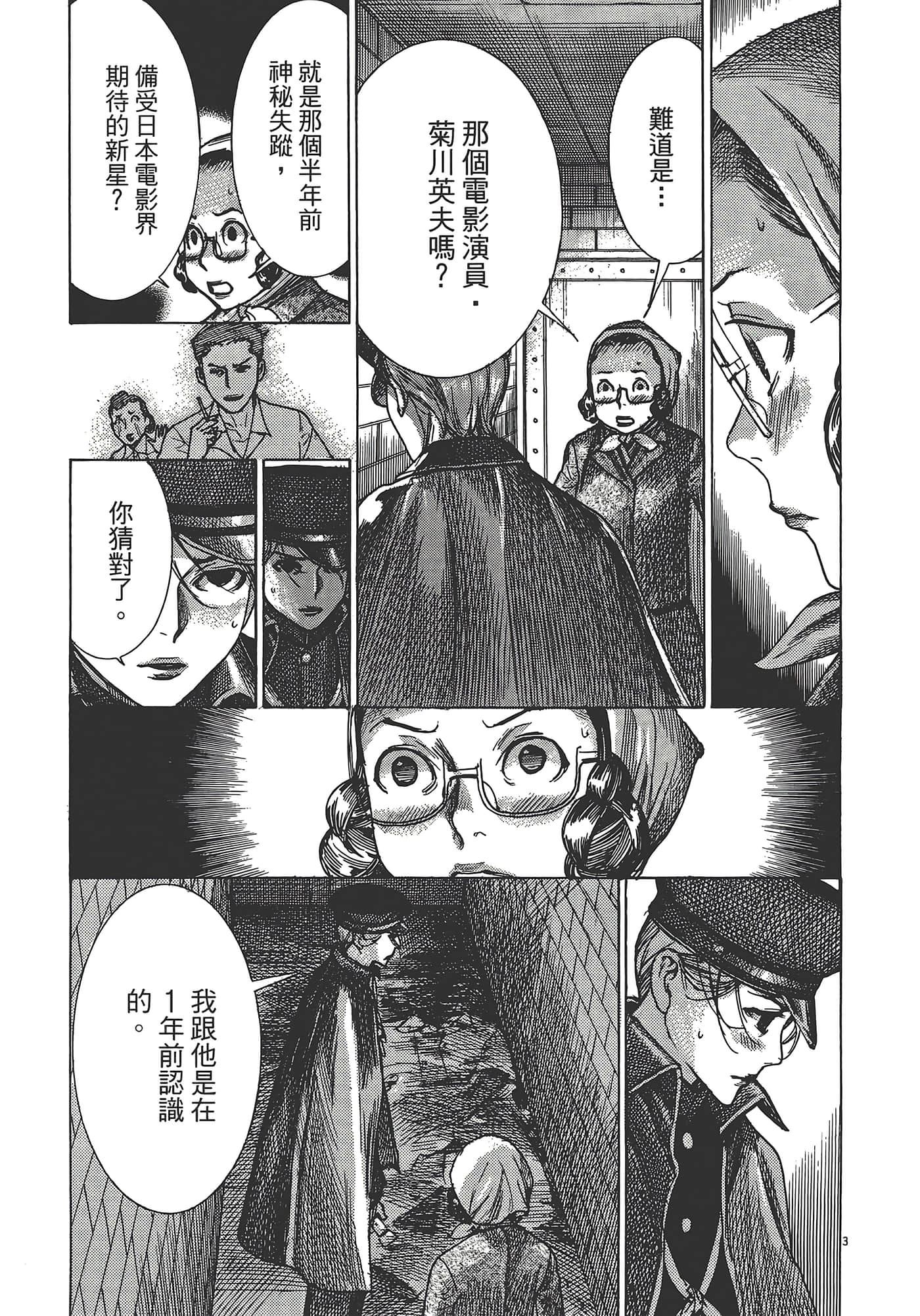 Page 193