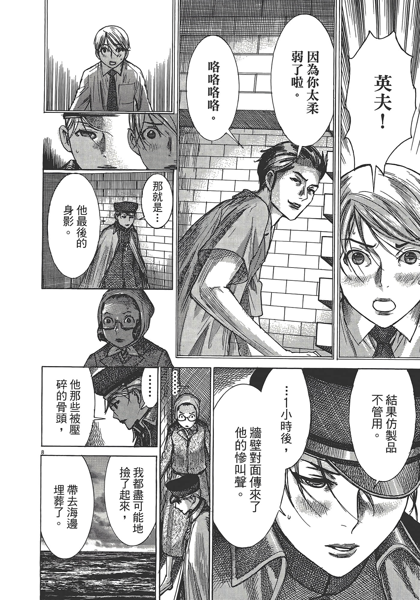Page 198