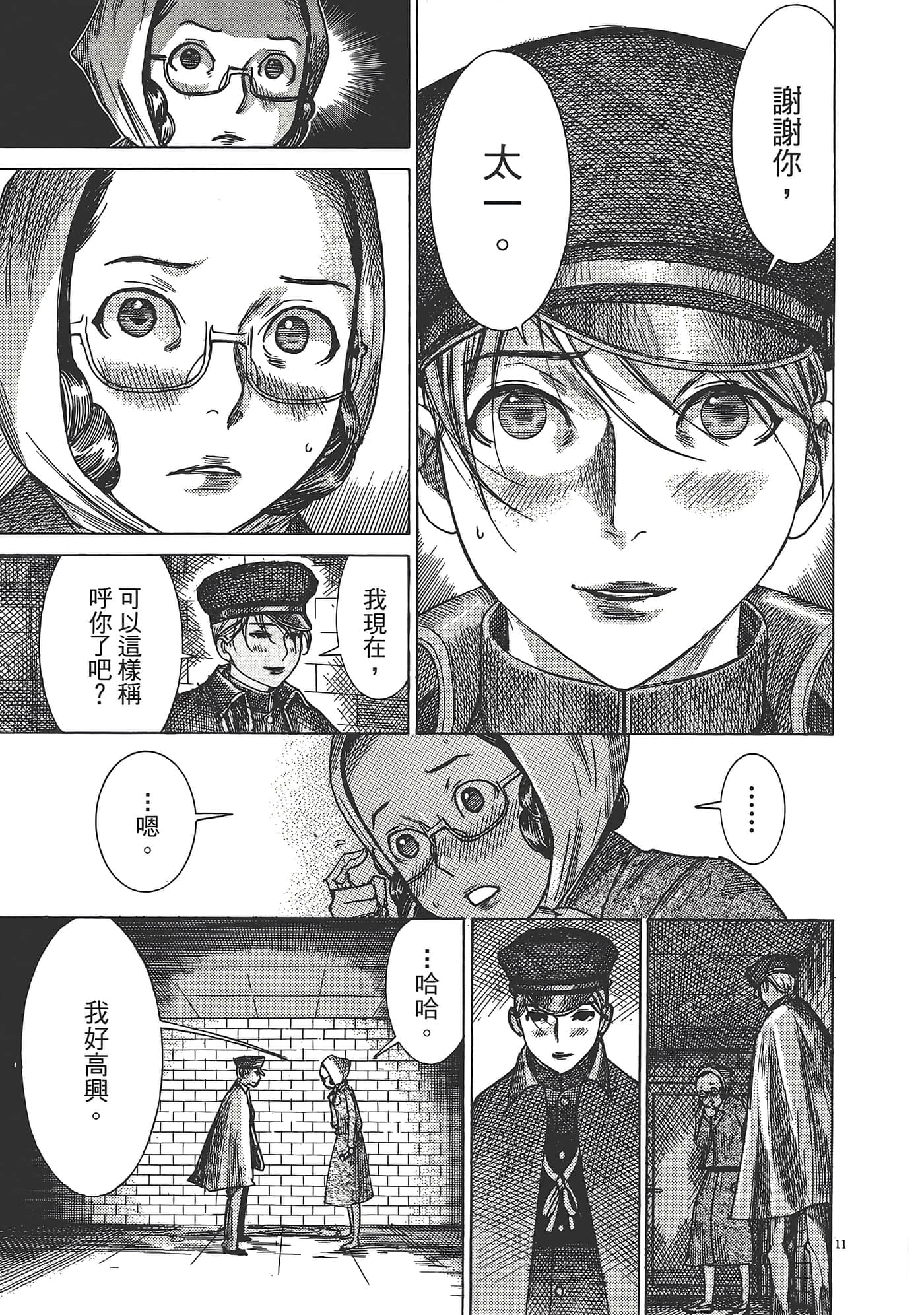 Page 201