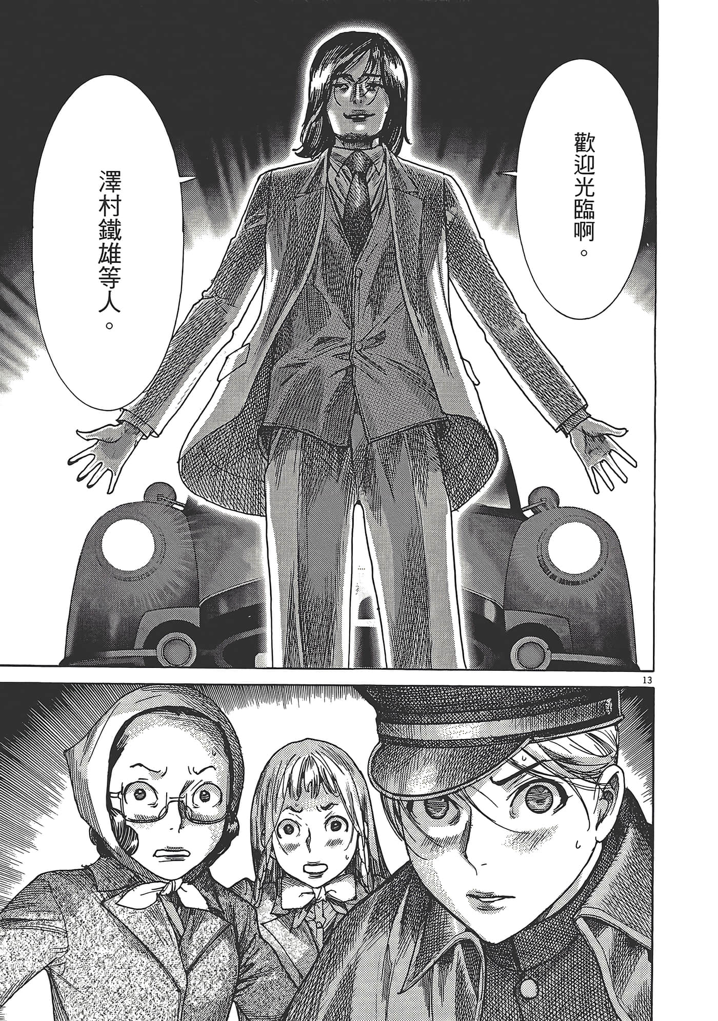 Page 203