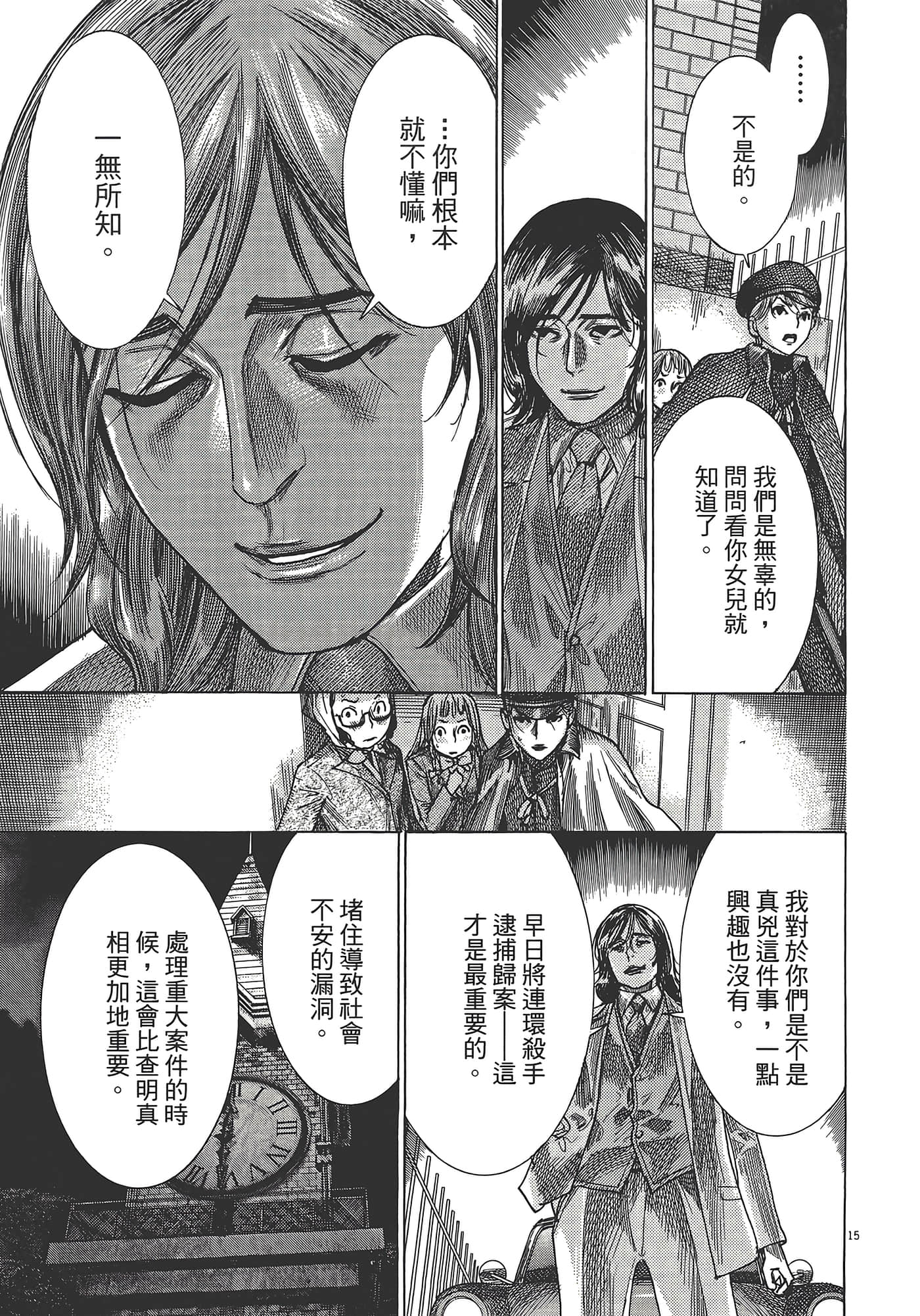 Page 205