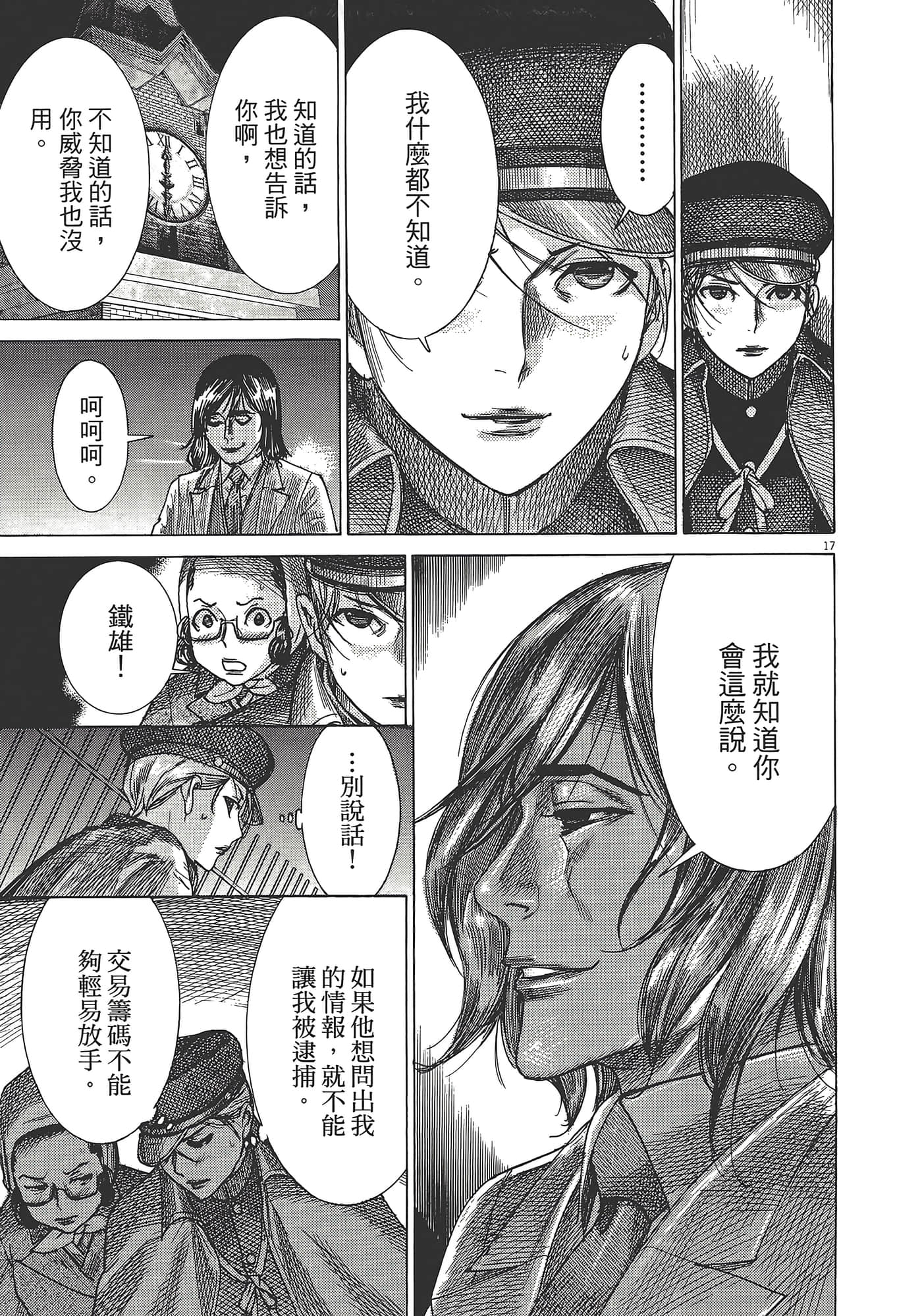 Page 207