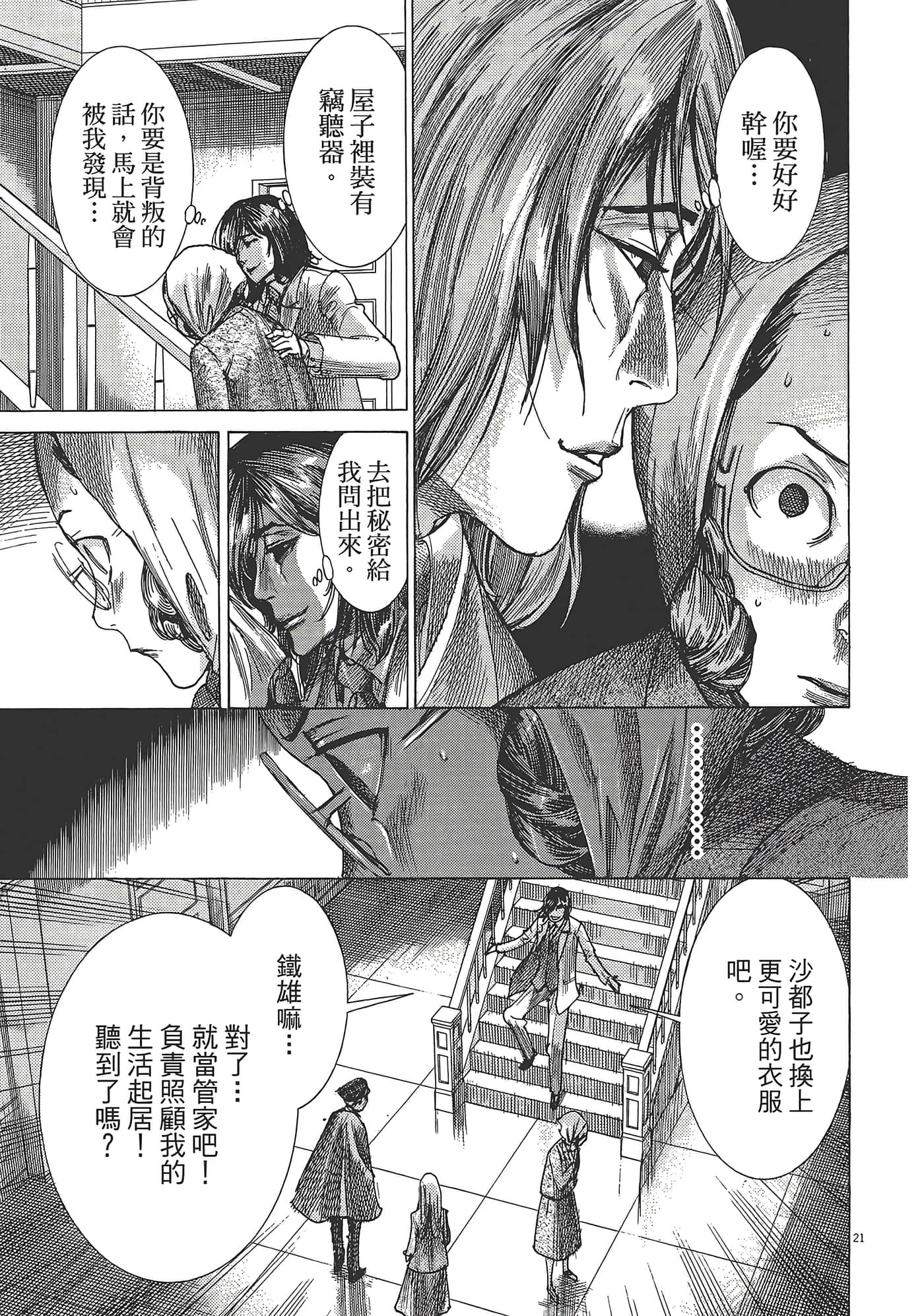 Page 211