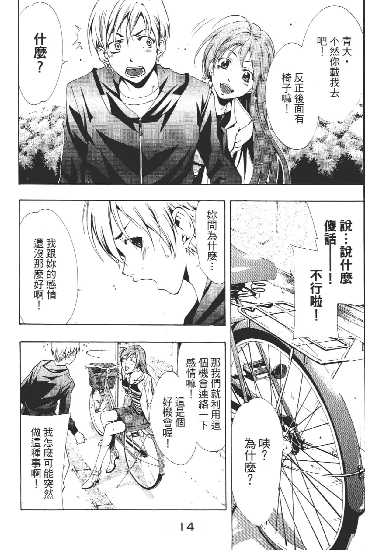 Page 16