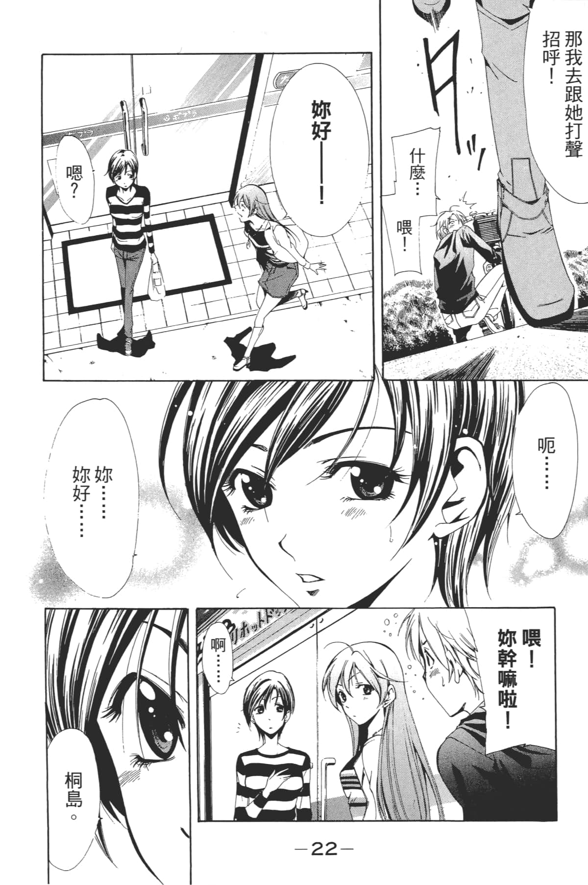 Page 24
