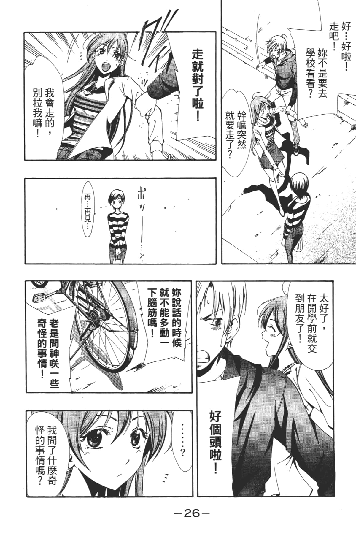 Page 28