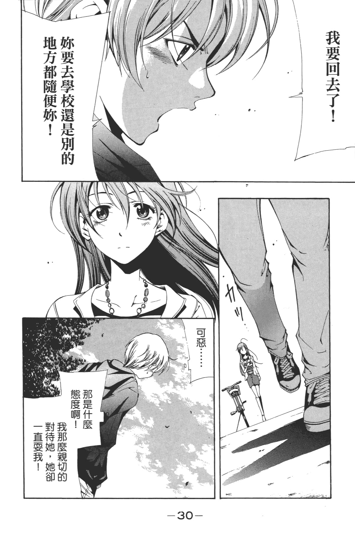 Page 32