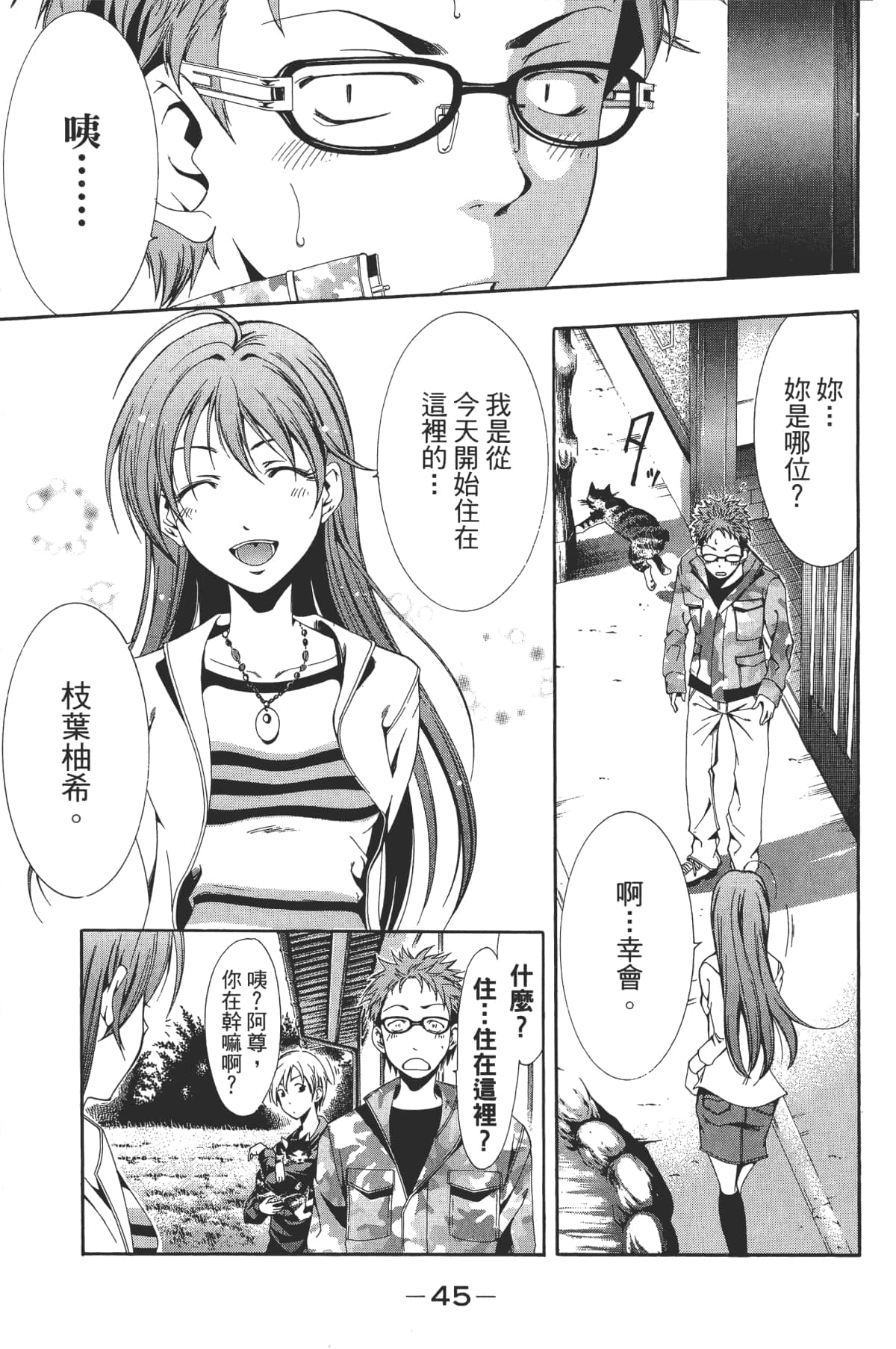 Page 47