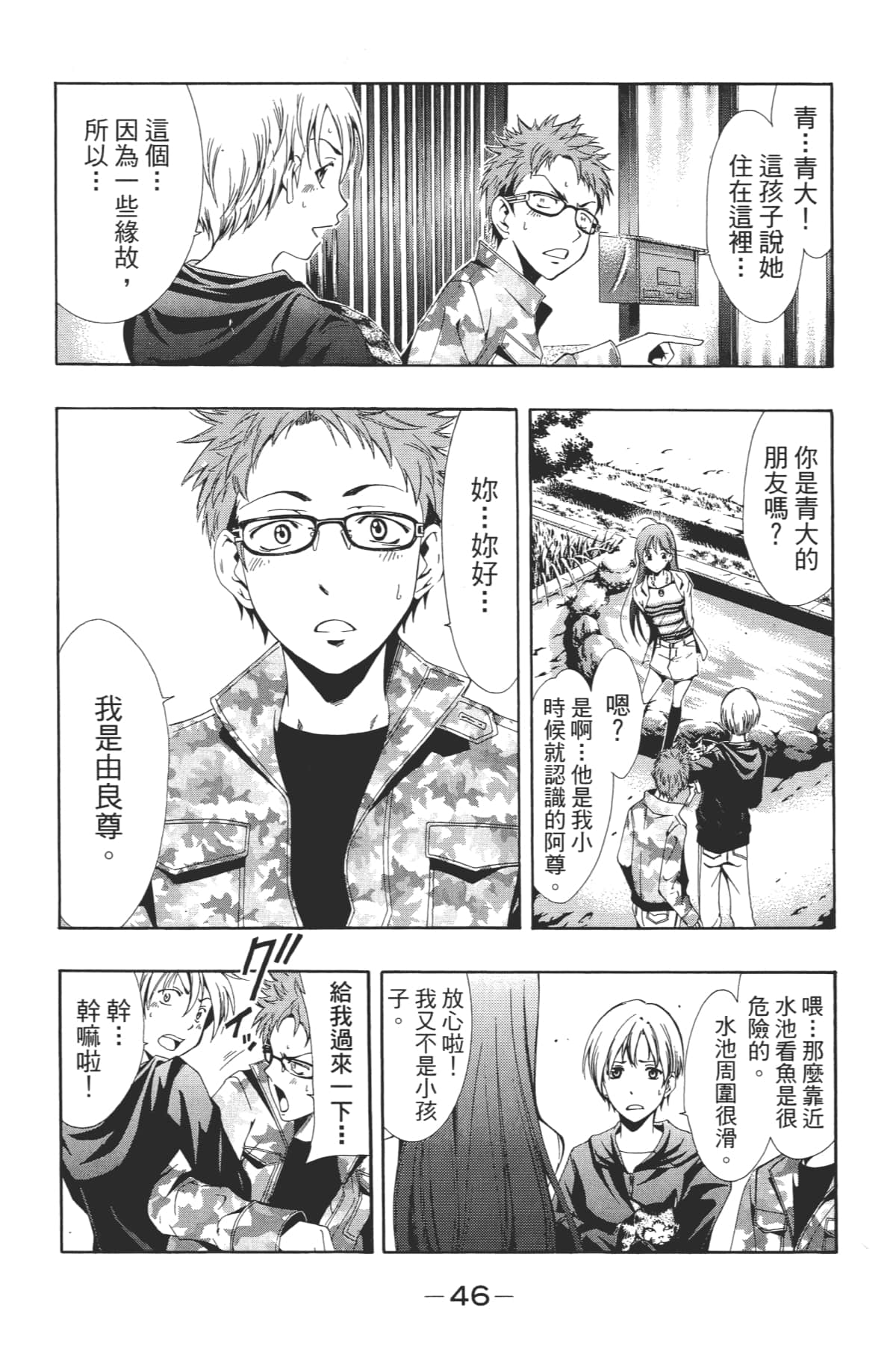 Page 48